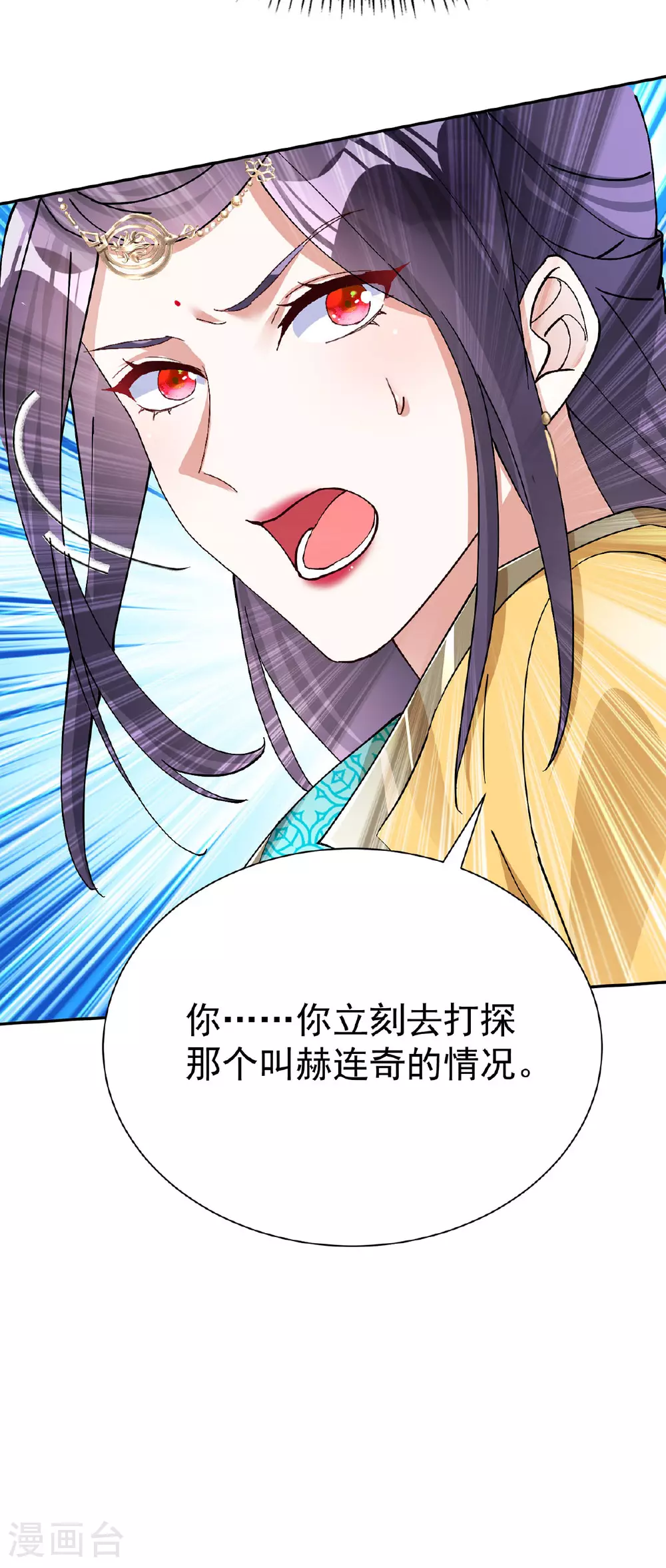 第191话 老友相见 第5页