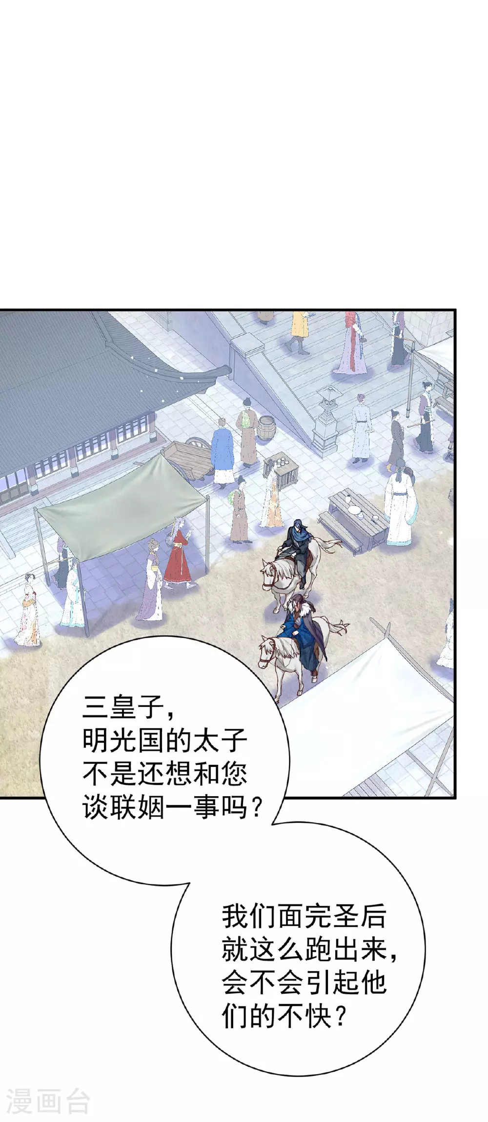 第191话 老友相见 第6页