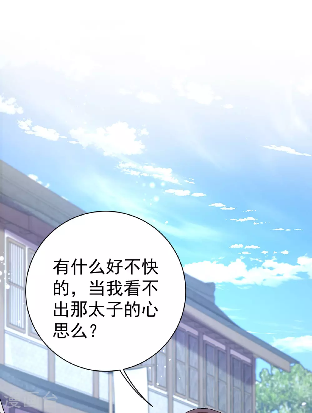第191话 老友相见 第7页
