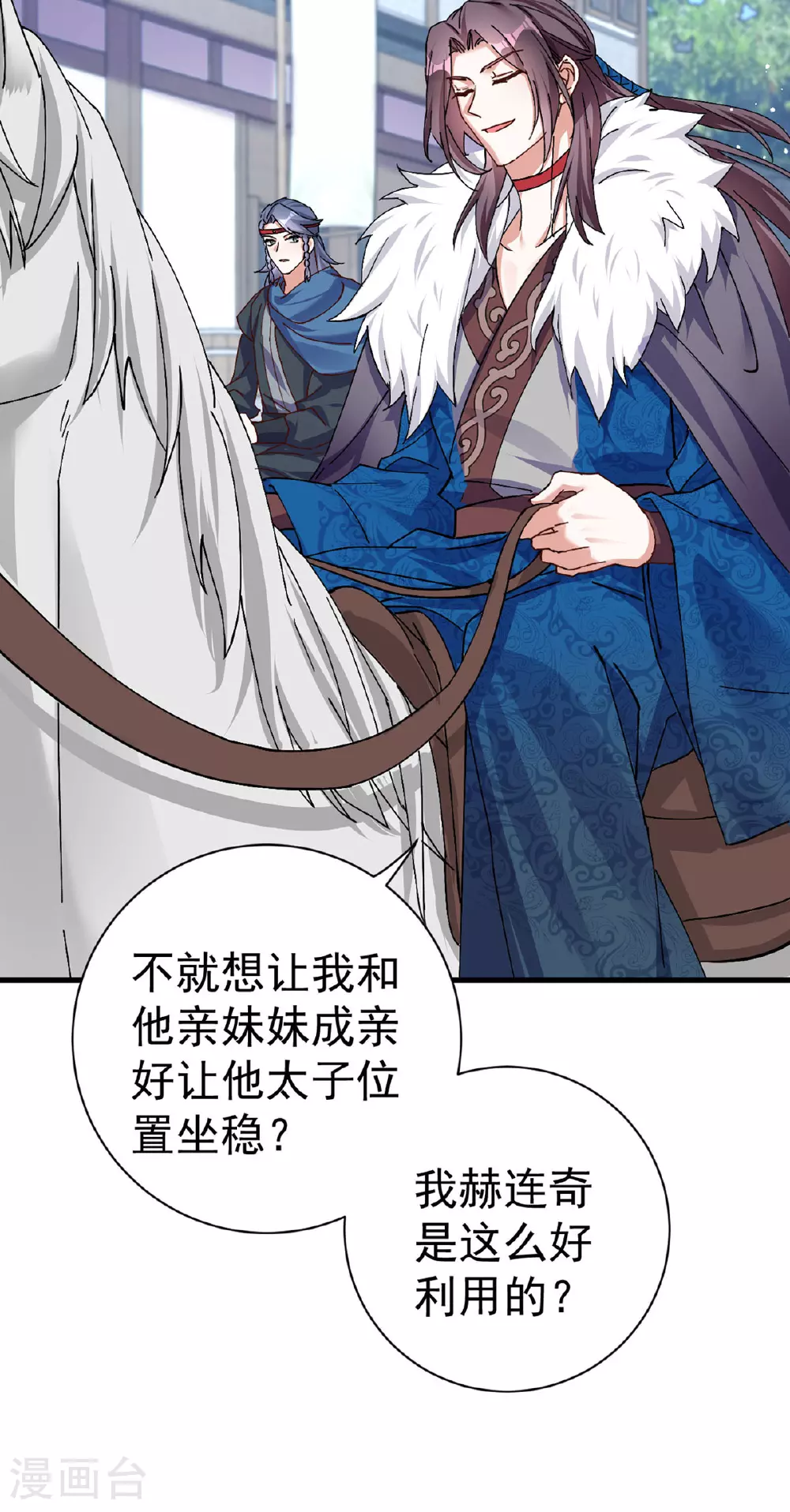 第191话 老友相见 第8页