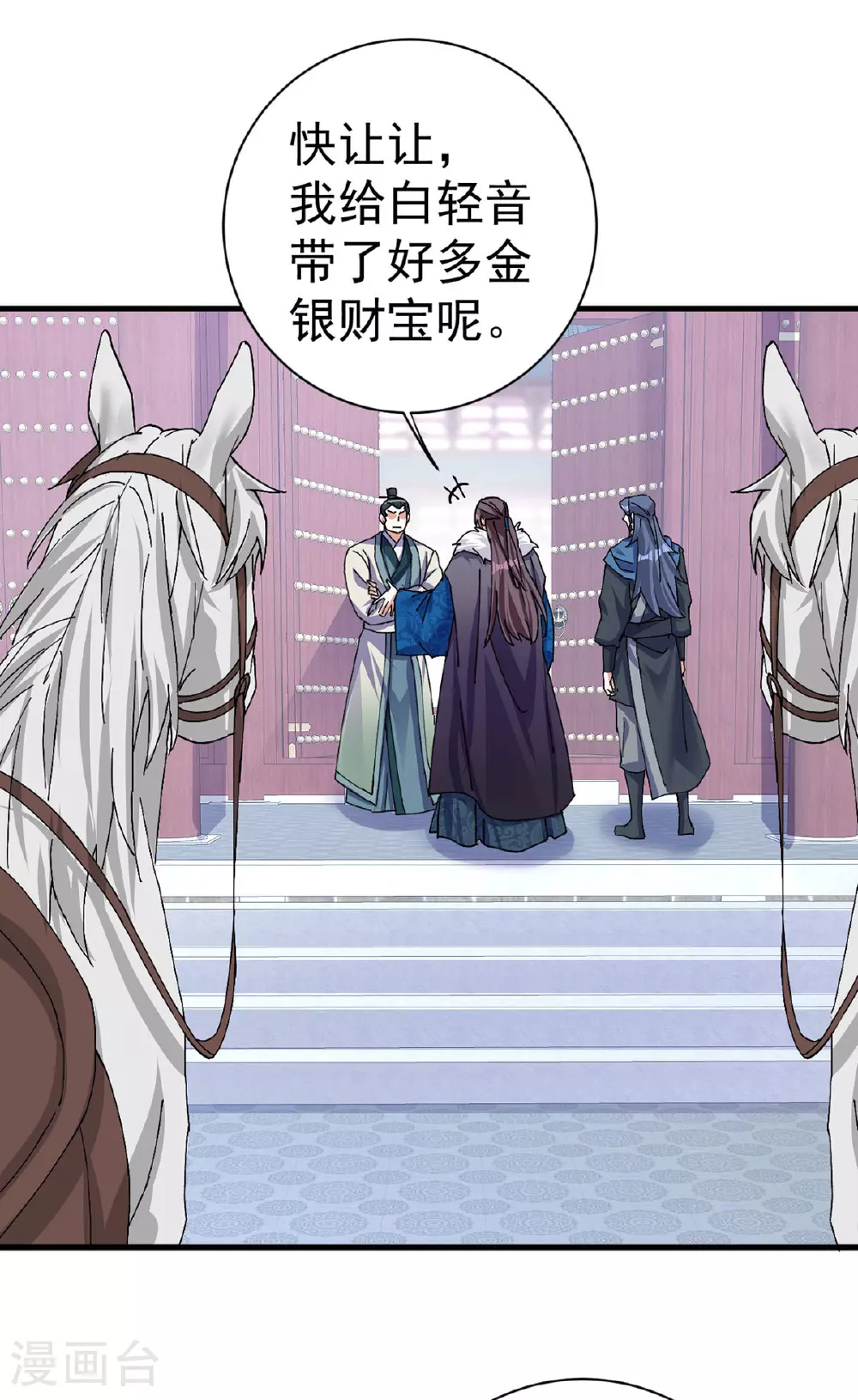 第191话 老友相见 第13页