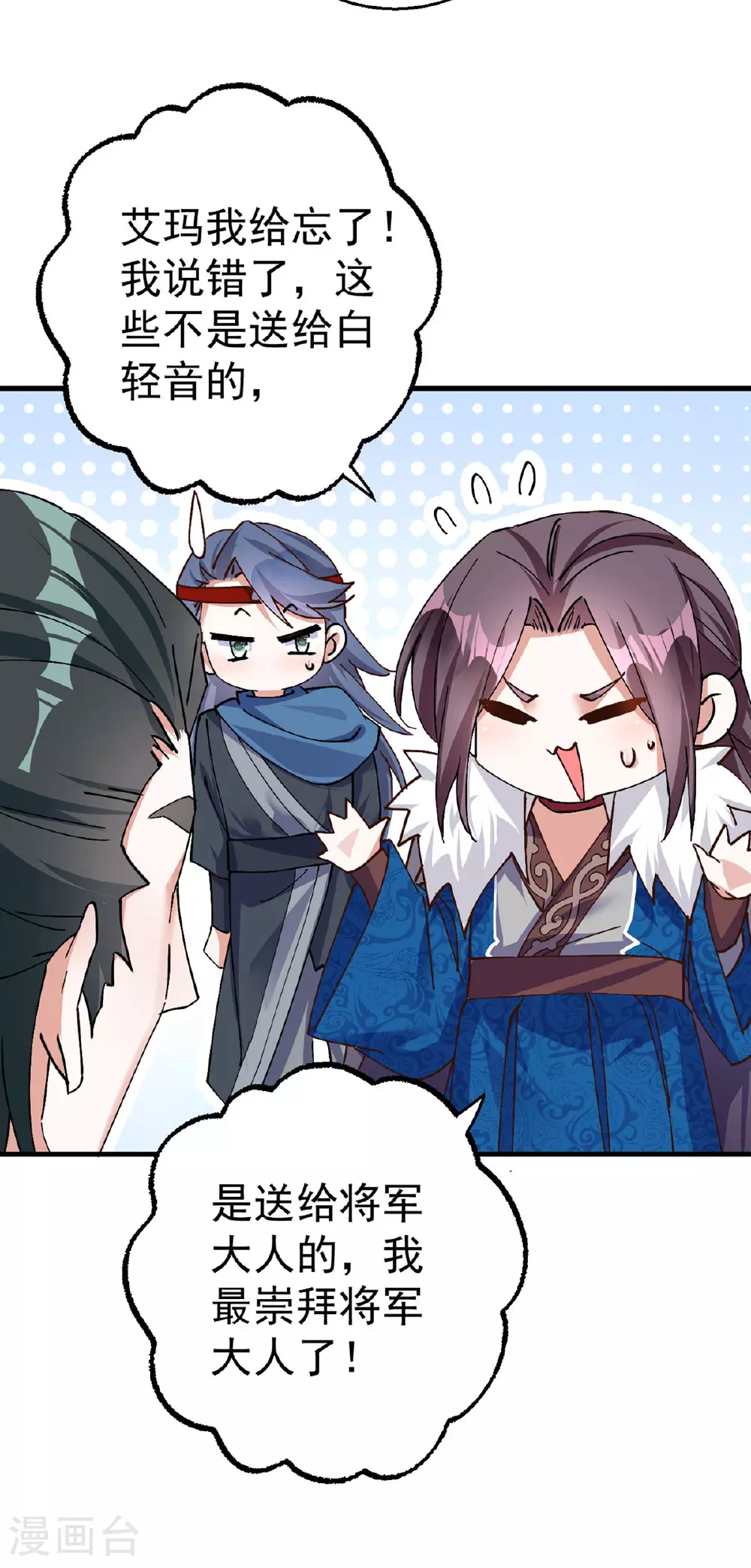 第191话 老友相见 第15页