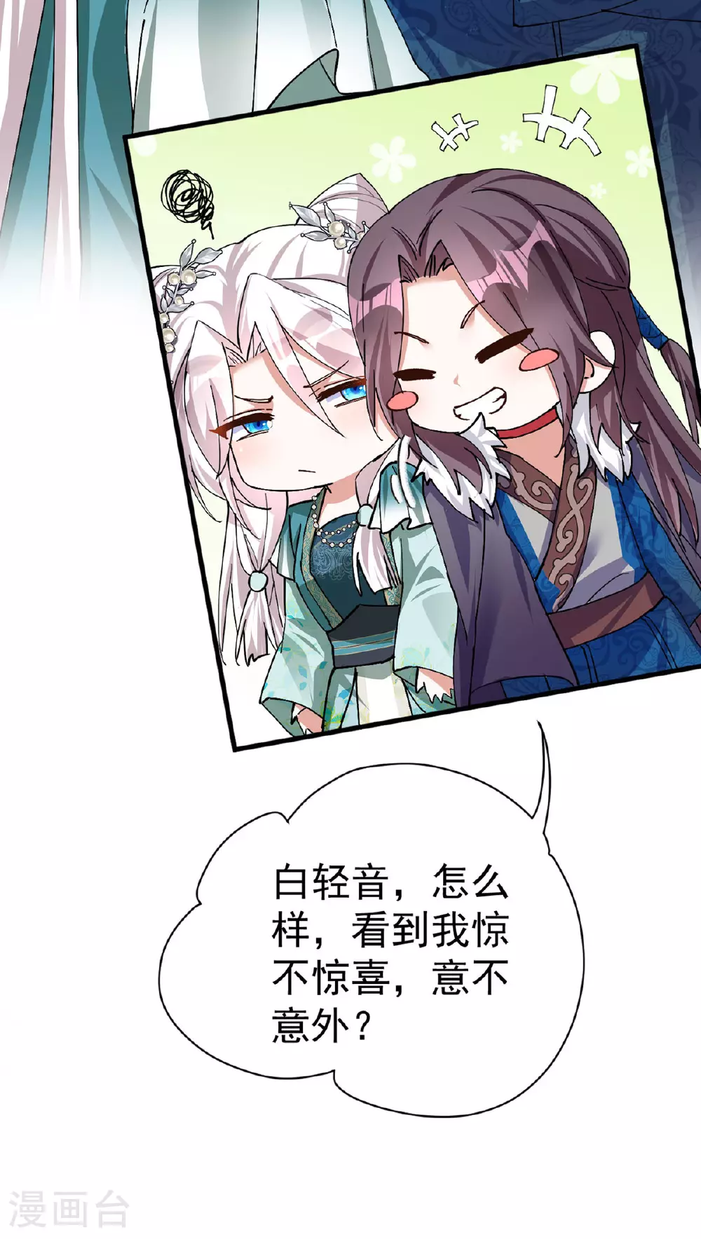 第191话 老友相见 第18页