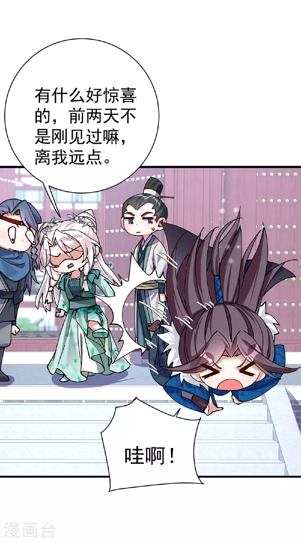 第191话 老友相见 第19页