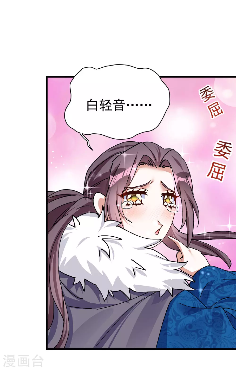 第191话 老友相见 第20页