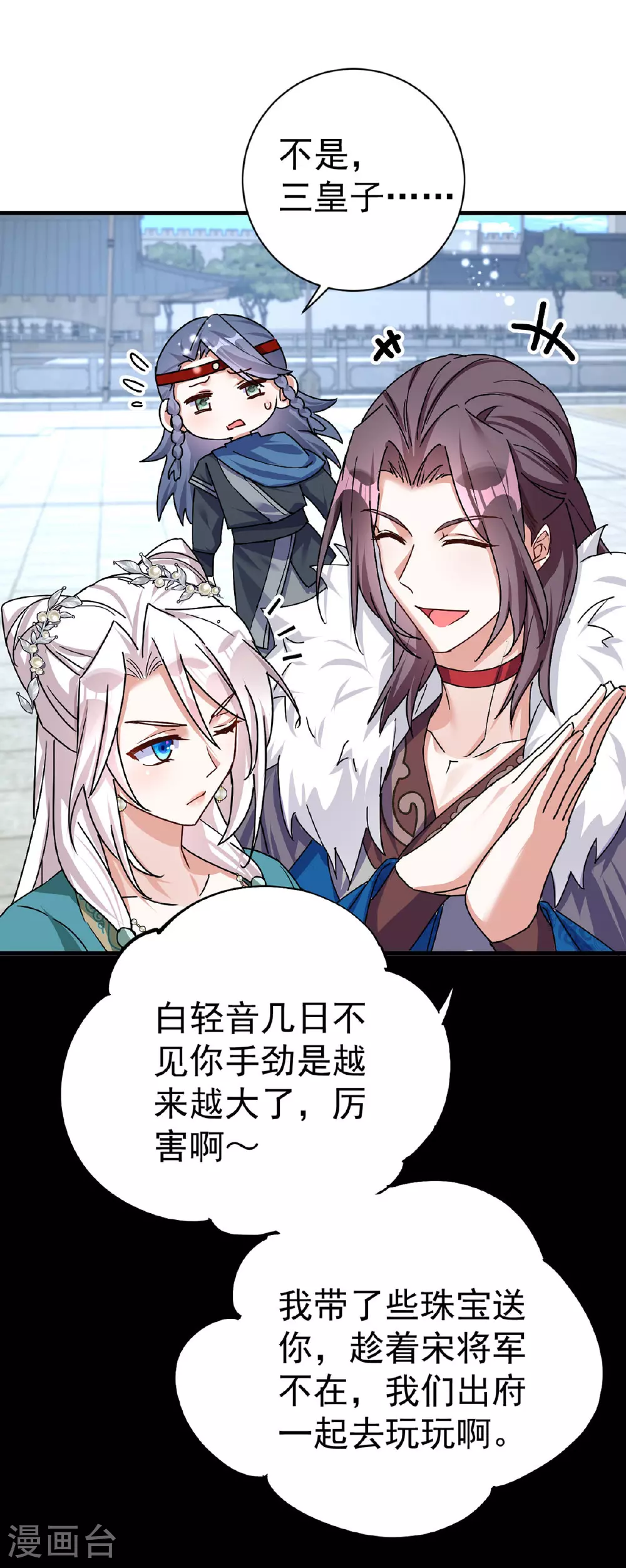 第191话 老友相见 第22页