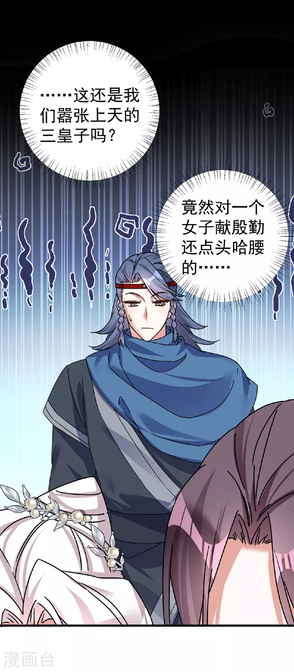 第191话 老友相见 第23页