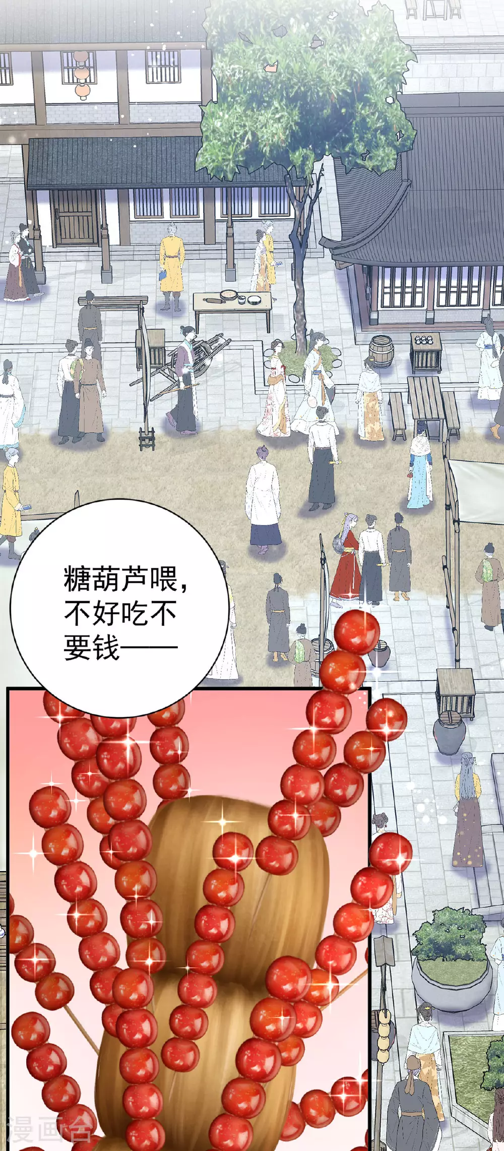 第191话 老友相见 第25页