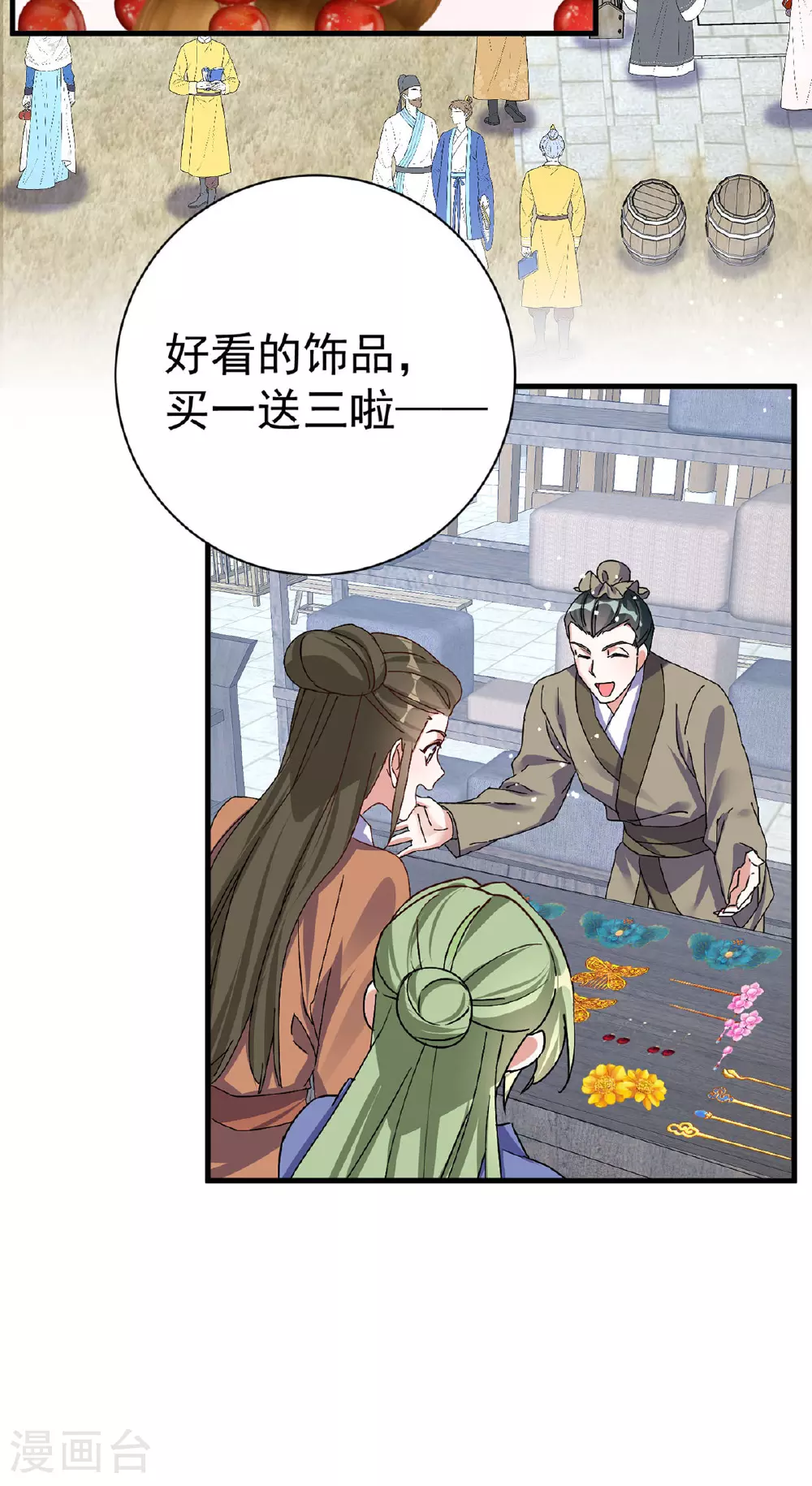 第191话 老友相见 第26页