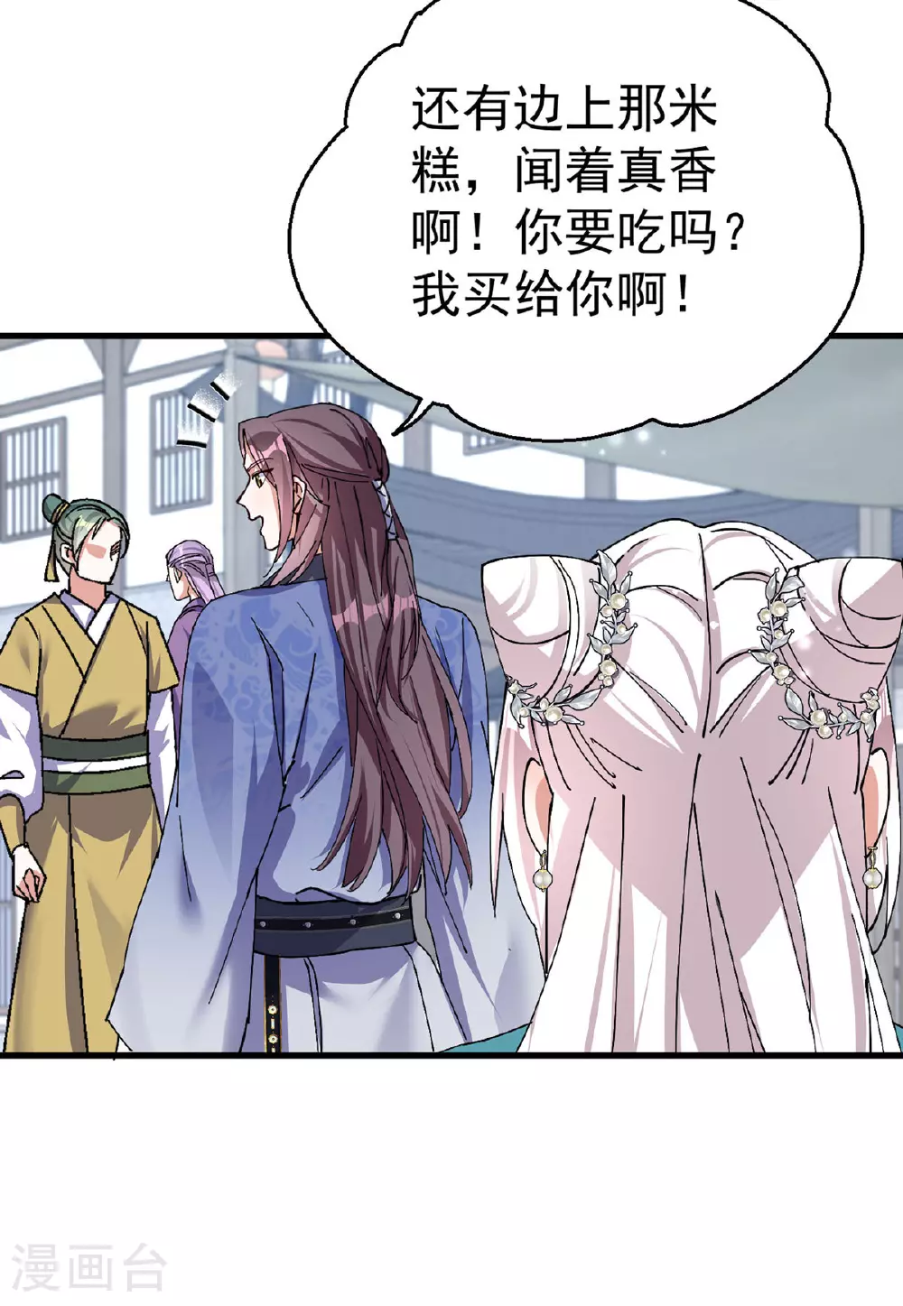 第191话 老友相见 第28页