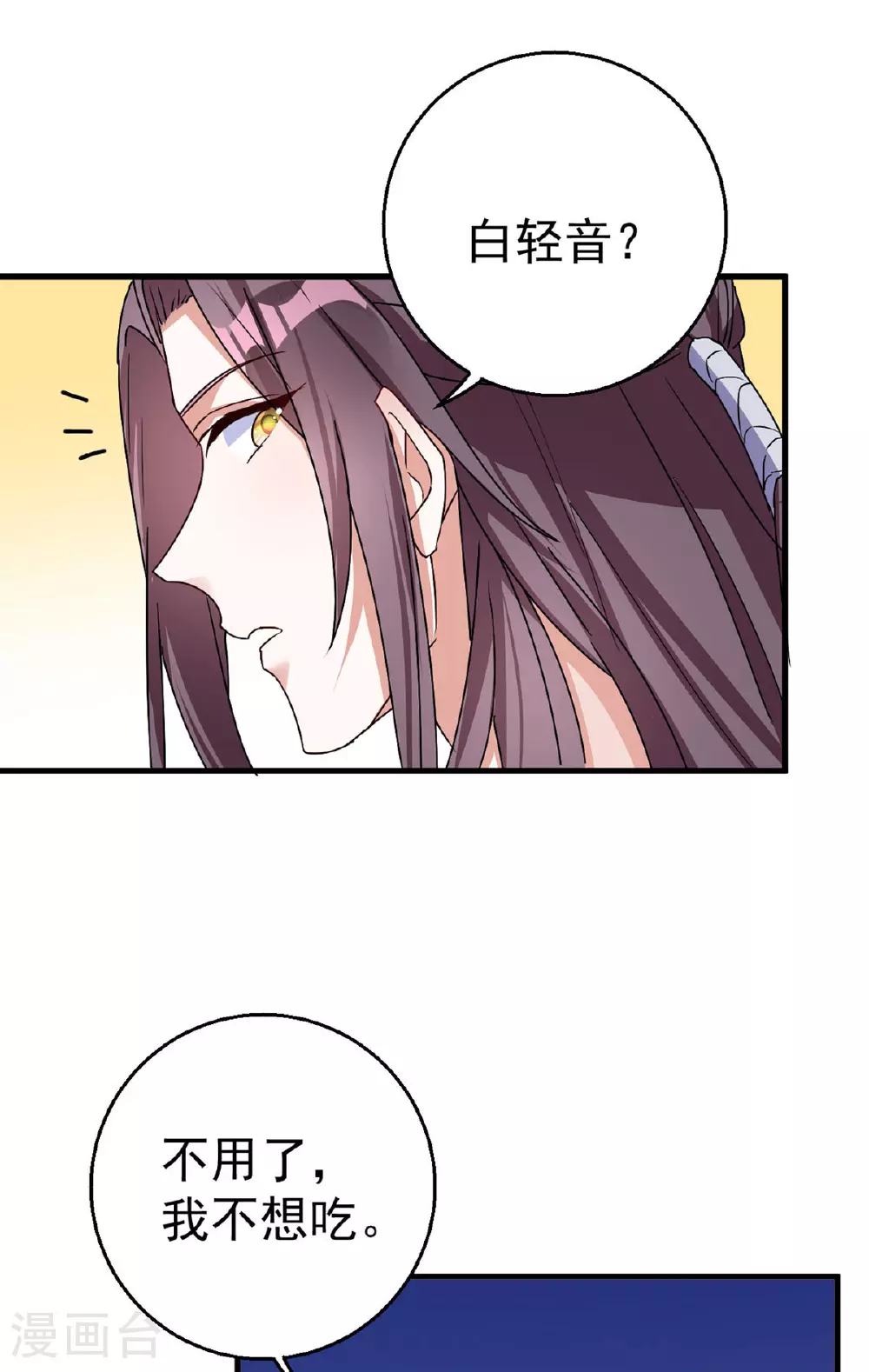 第191话 老友相见 第29页