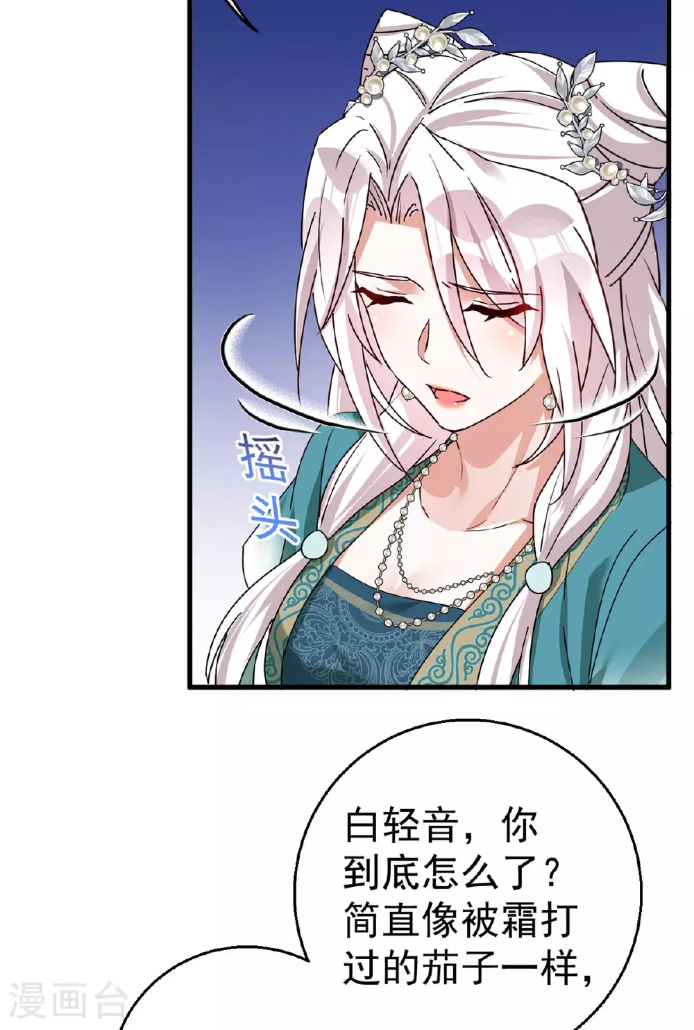 第191话 老友相见 第30页