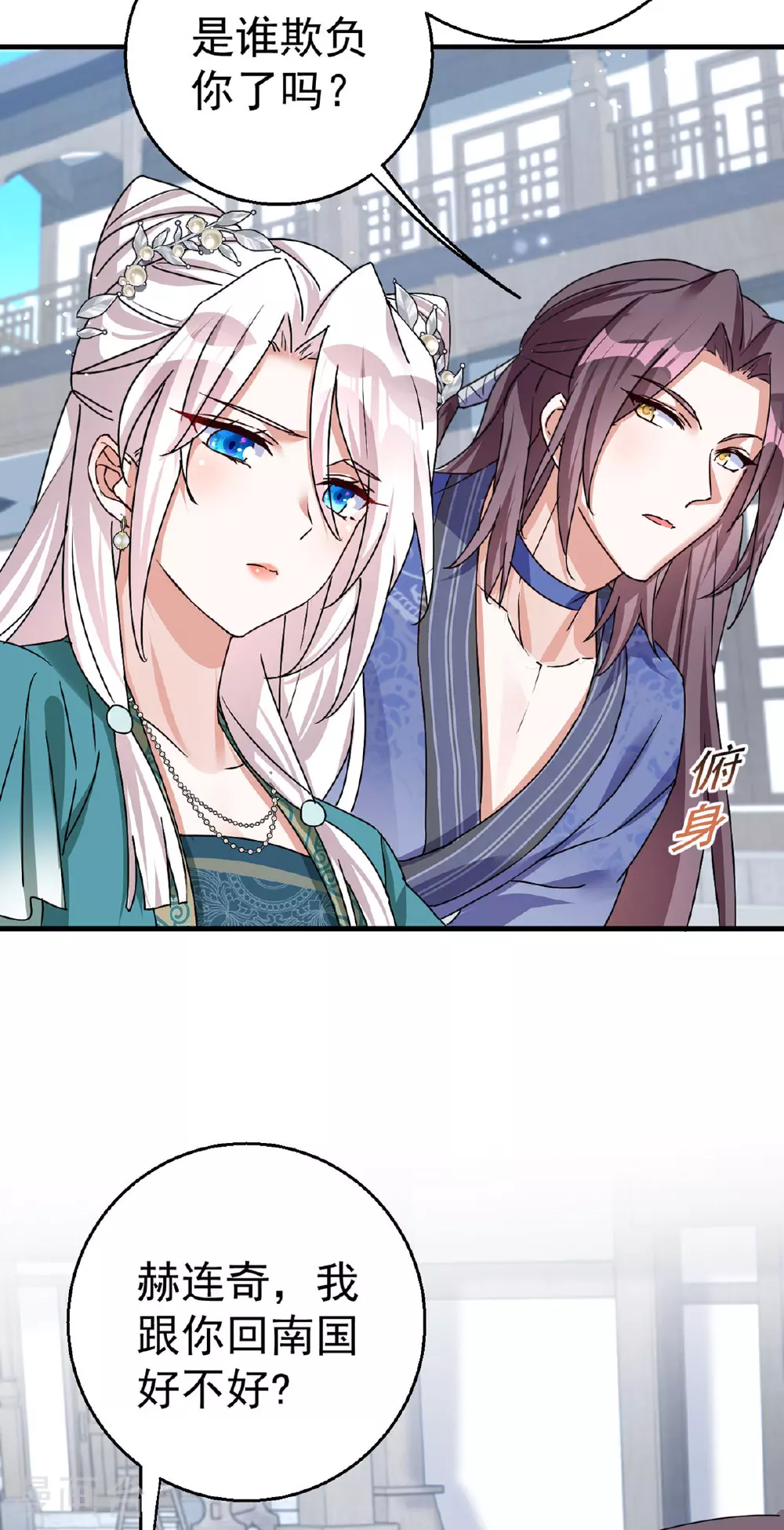 第191话 老友相见 第31页