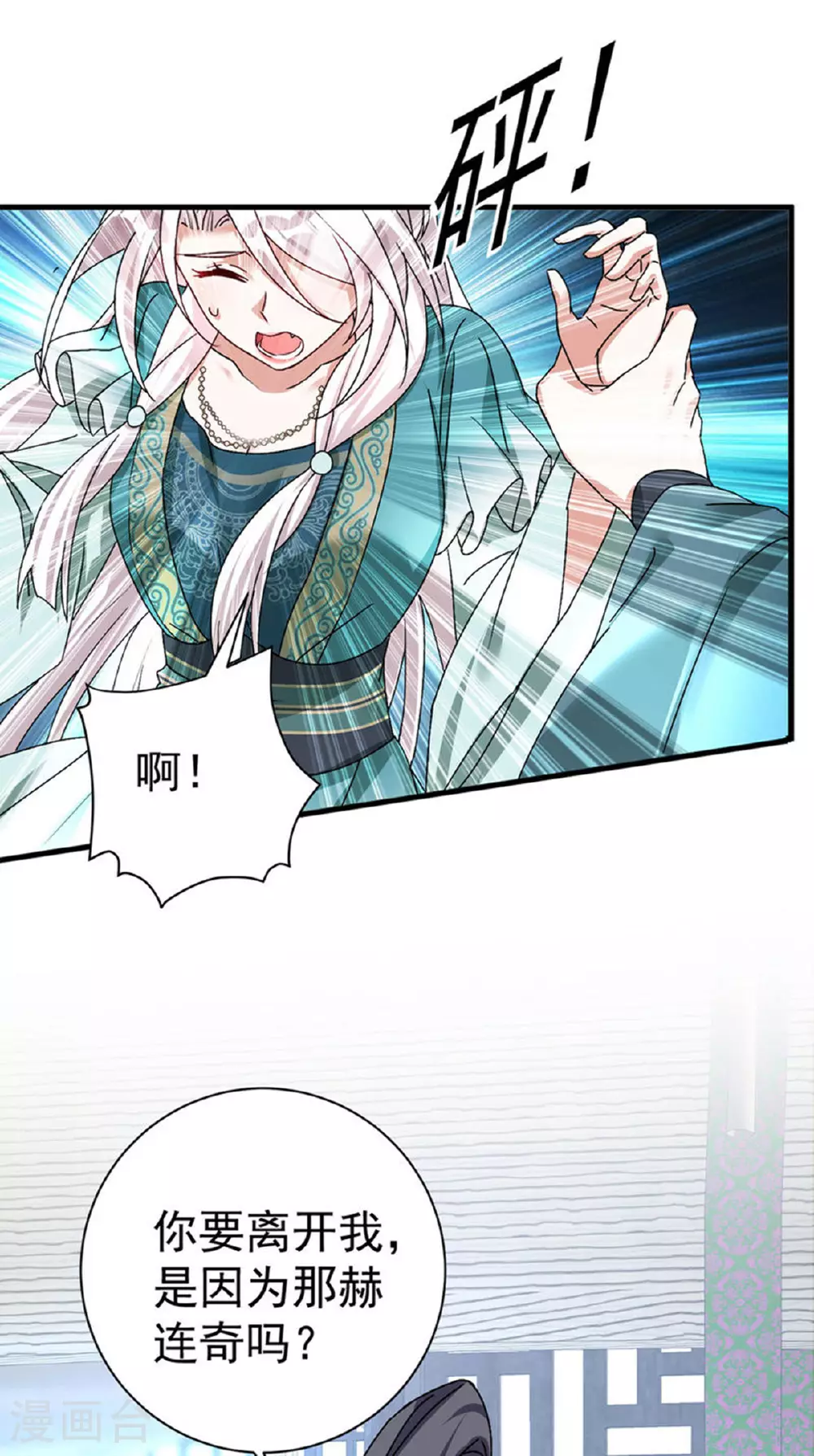 第192话 带我走吧 第22页
