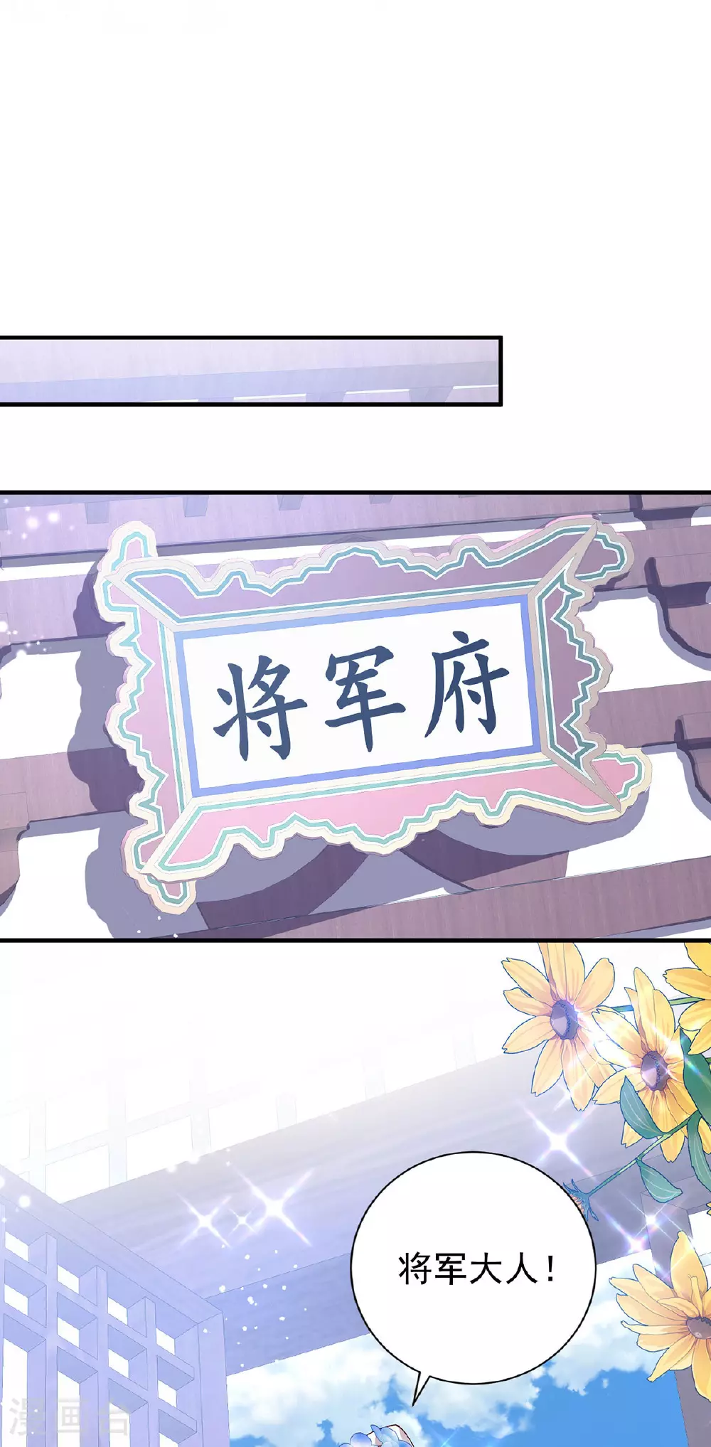 第194话 去过乞巧节 第9页