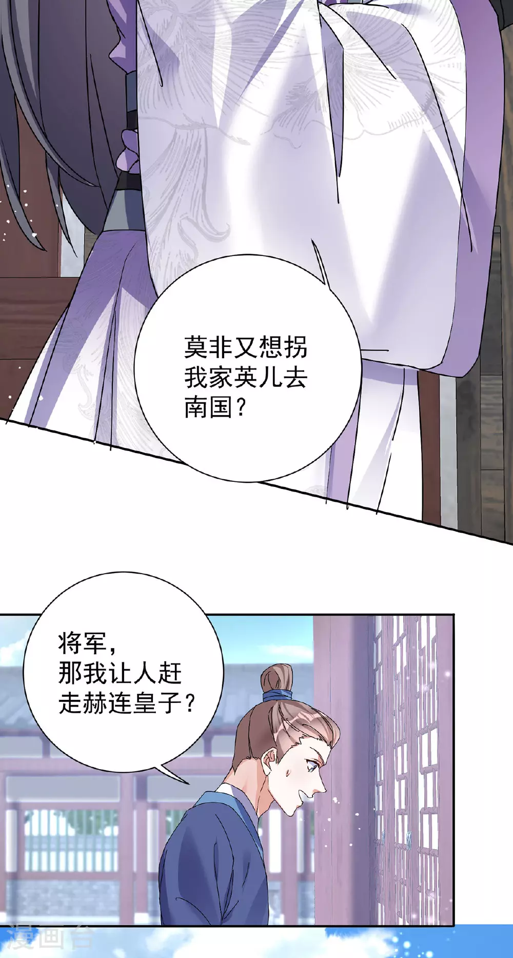 第194话 去过乞巧节 第23页