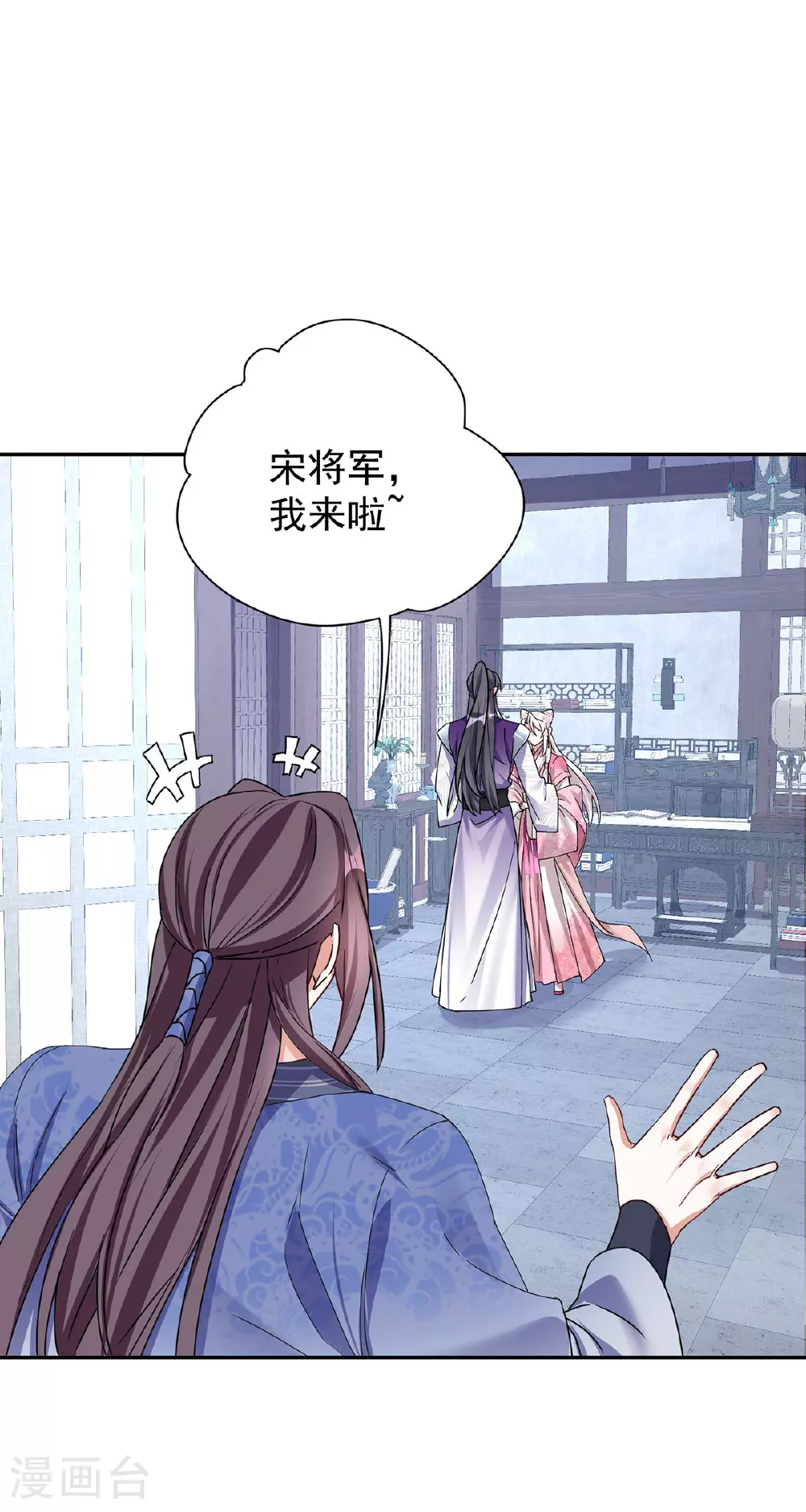 第194话 去过乞巧节 第29页