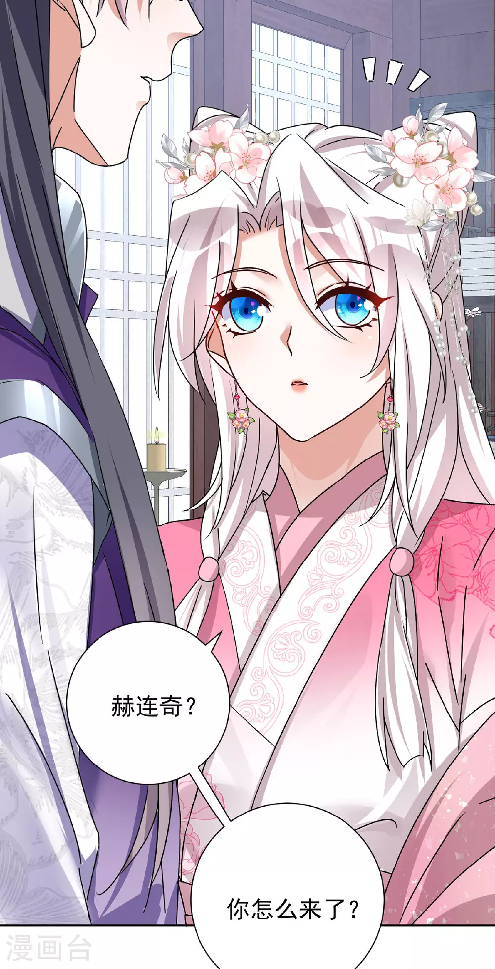 第194话 去过乞巧节 第31页