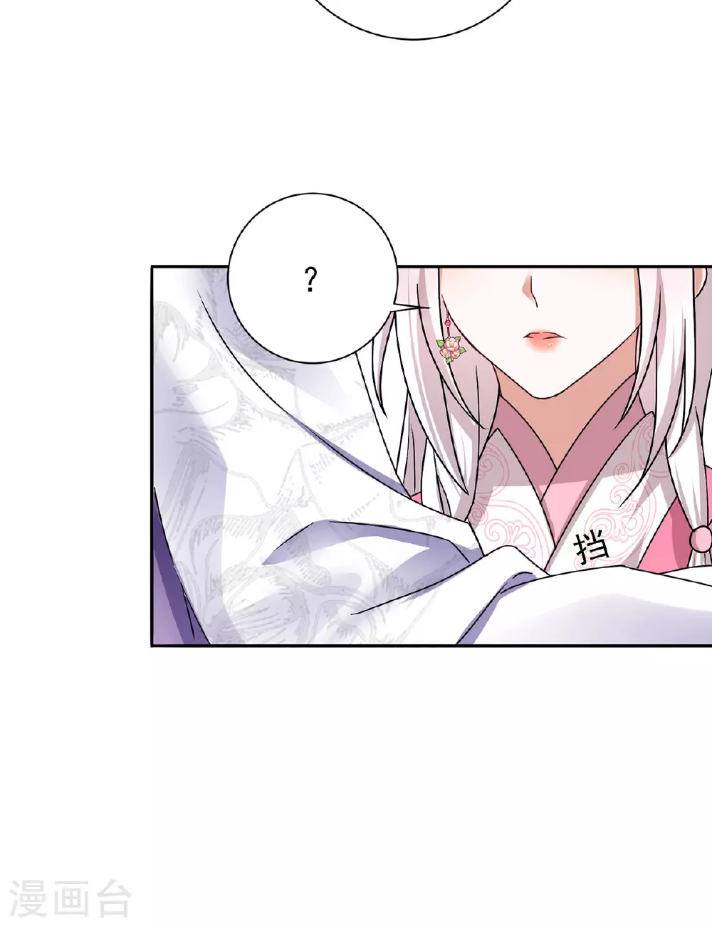 第194话 去过乞巧节 第32页