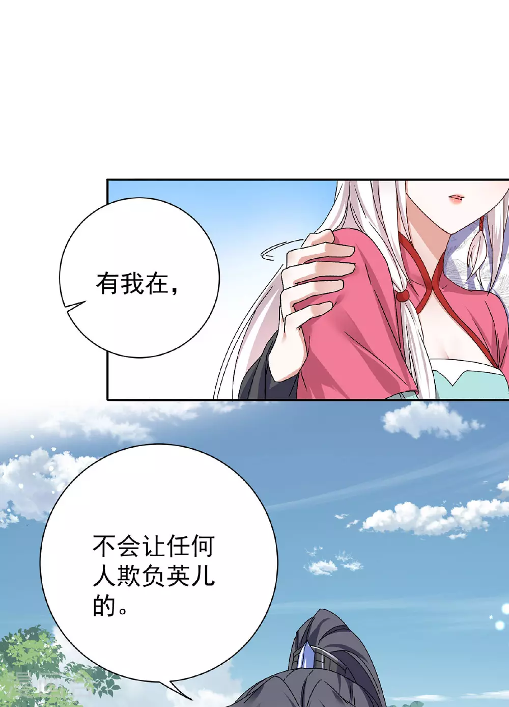 第197话 回长陵候府 第18页