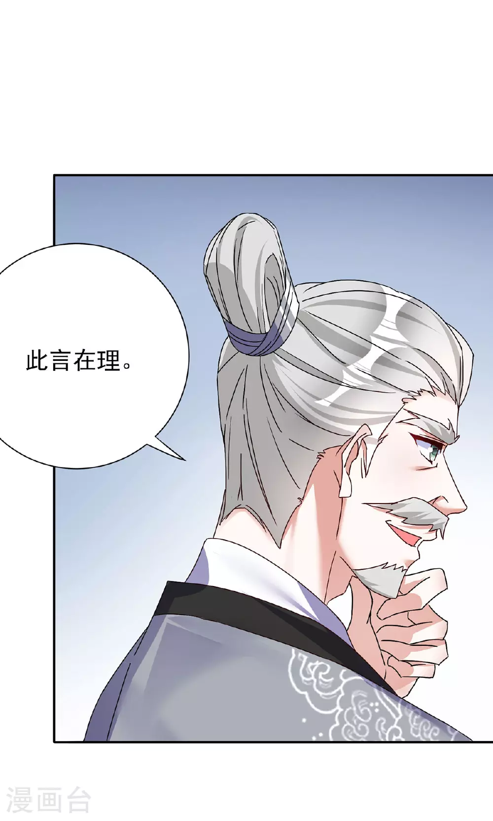 第197话 回长陵候府 第27页