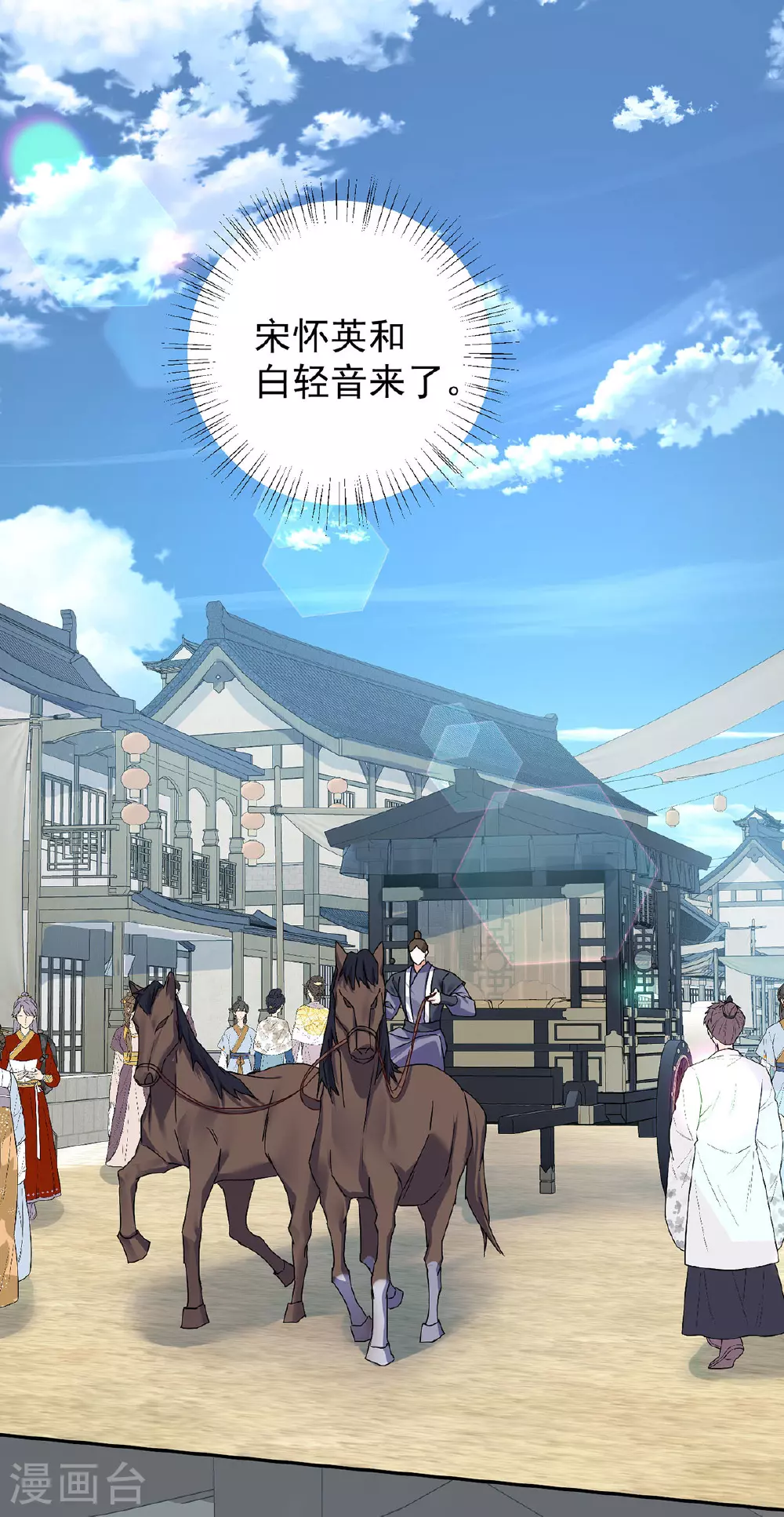 第197话 回长陵候府 第28页