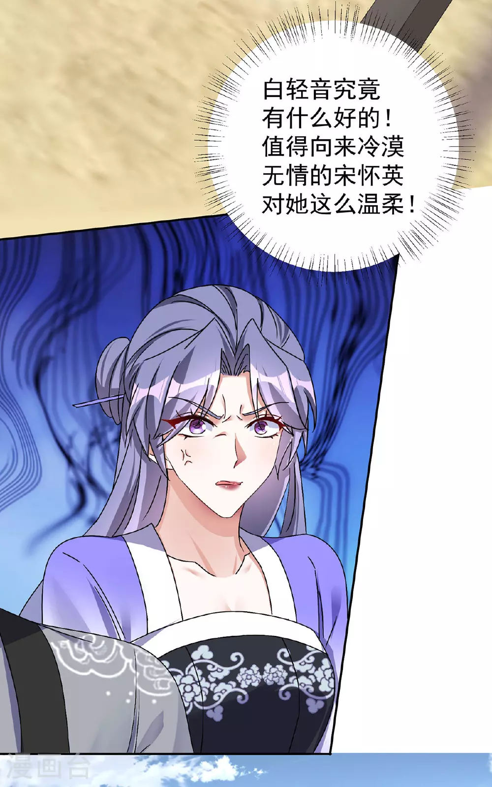 第197话 回长陵候府 第30页