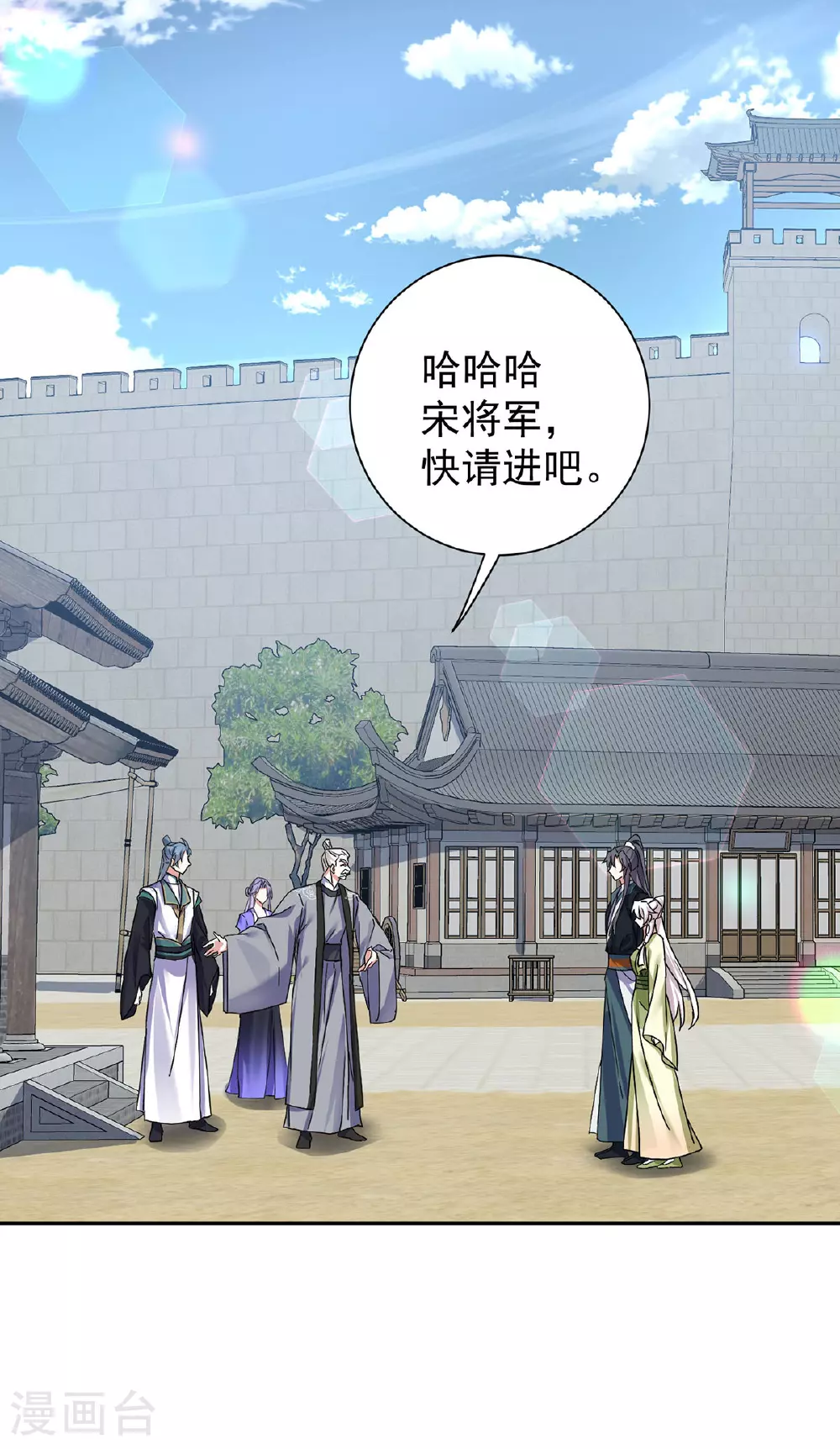 第197话 回长陵候府 第31页