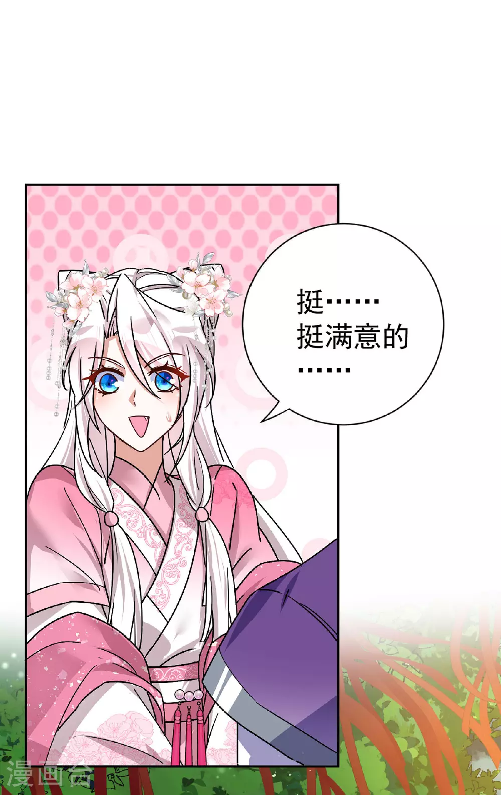 第196话 我想最后陪陪你 第10页
