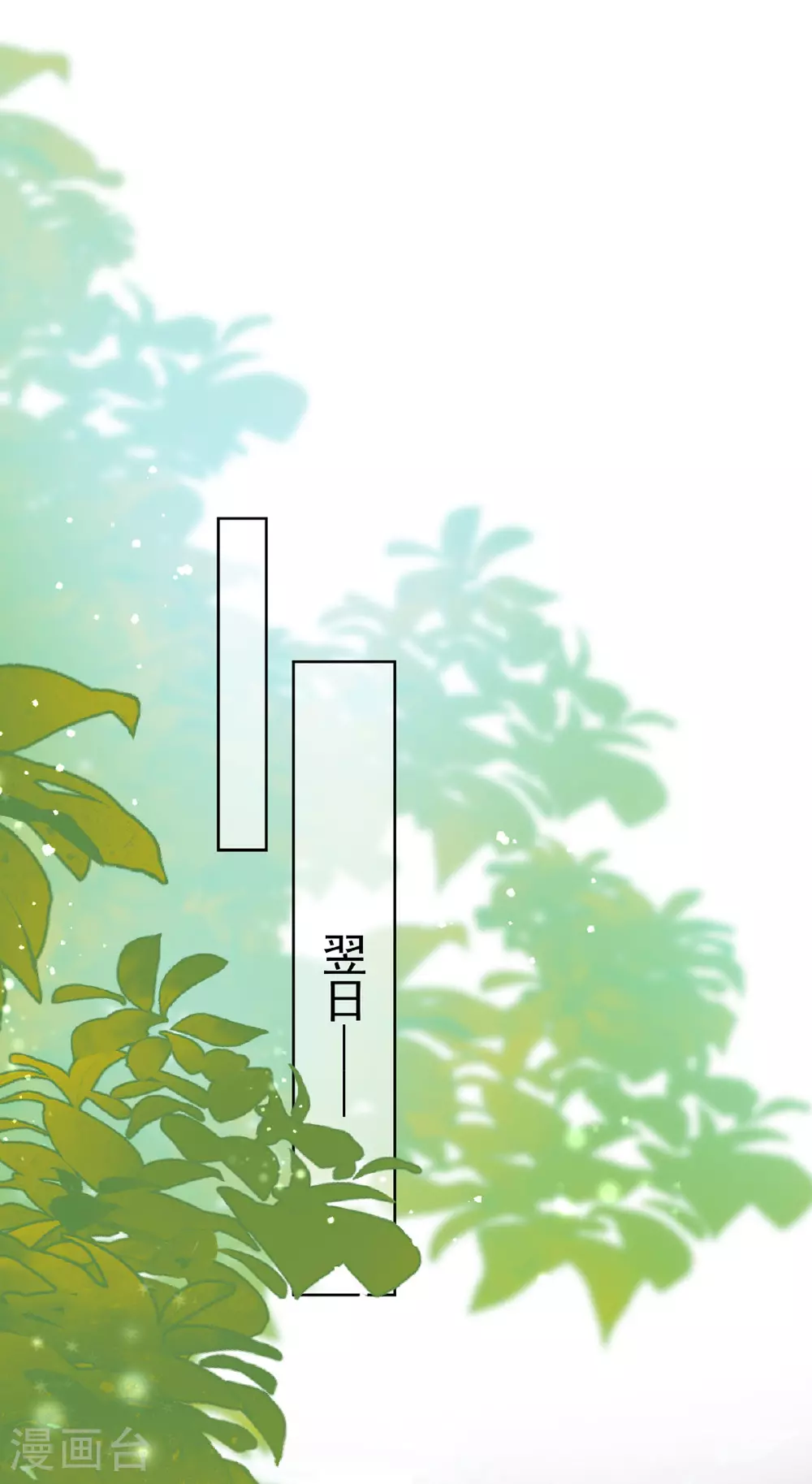 第196话 我想最后陪陪你 第29页