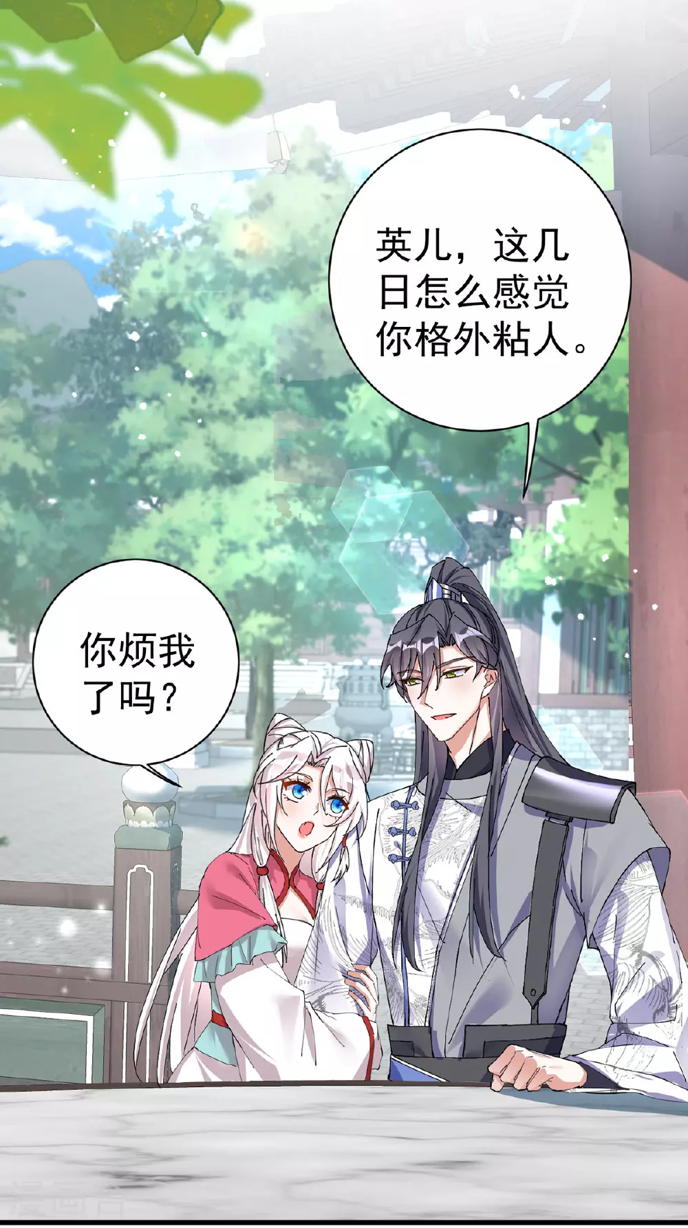 第196话 我想最后陪陪你 第30页