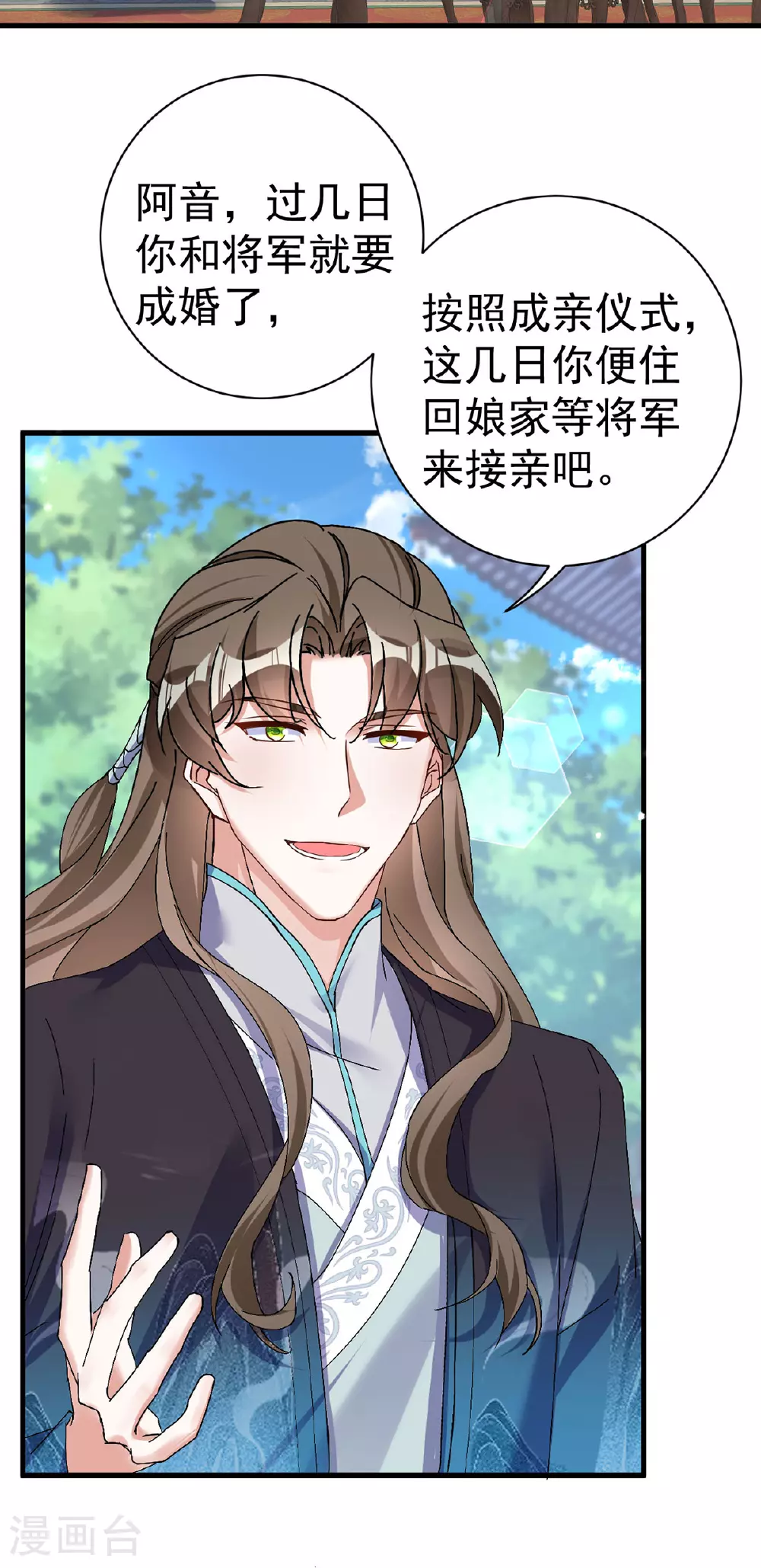 第196话 我想最后陪陪你 第35页