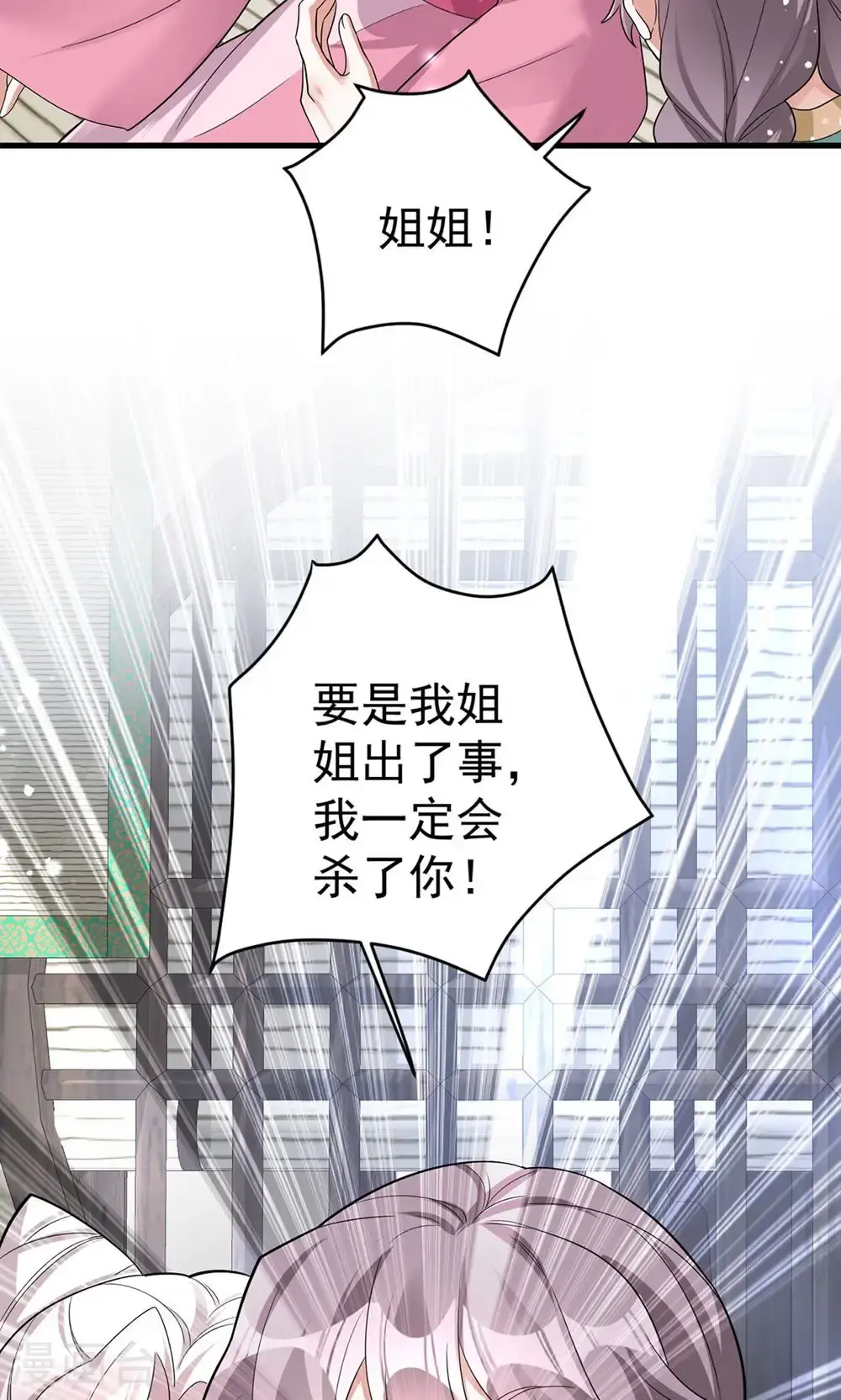 第204话 紧张过度 第2页