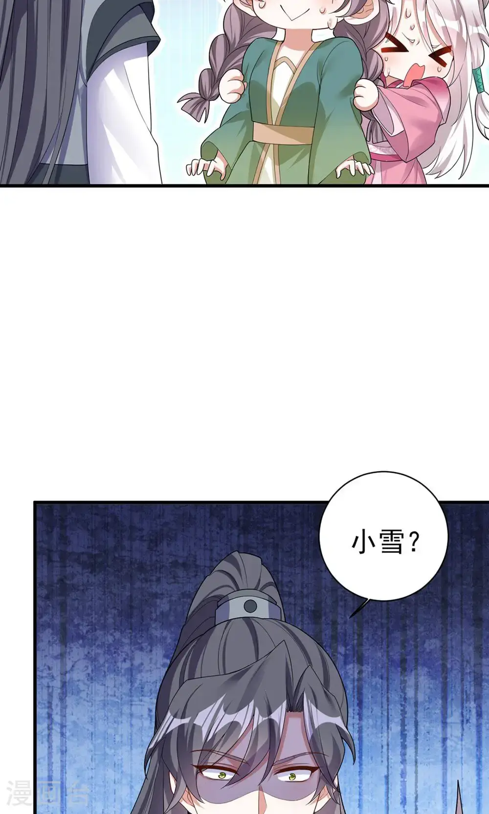 第204话 紧张过度 第26页
