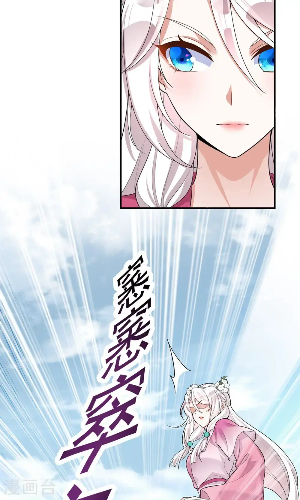 第202话 程元子 第30页