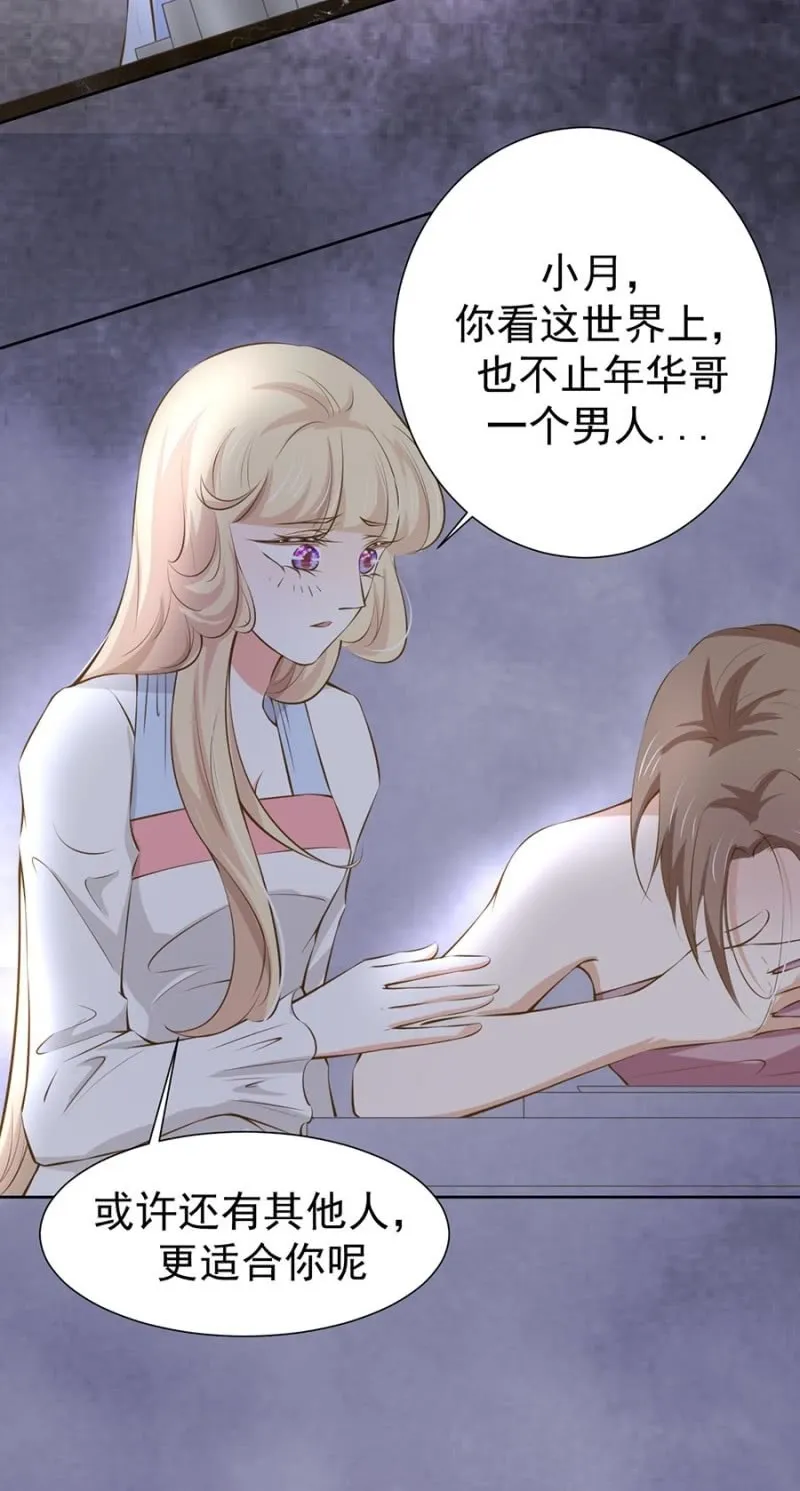 更适合你的人 第15页