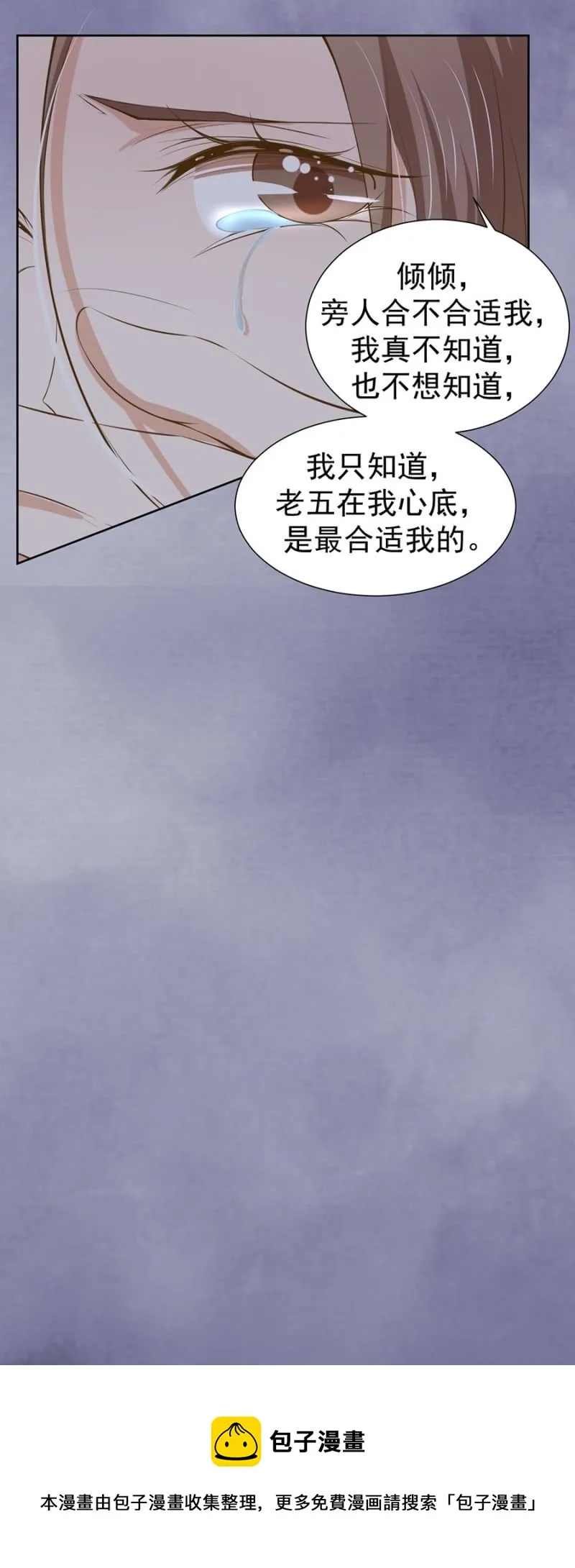 更适合你的人 第16页