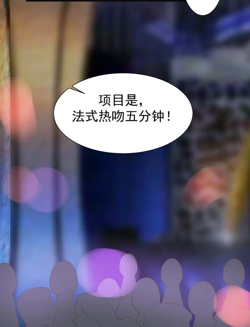 法式热吻五分钟 第3页