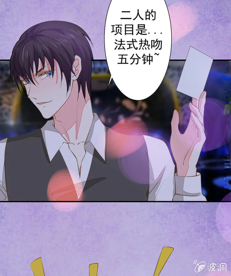 法式热吻五分钟 第5页