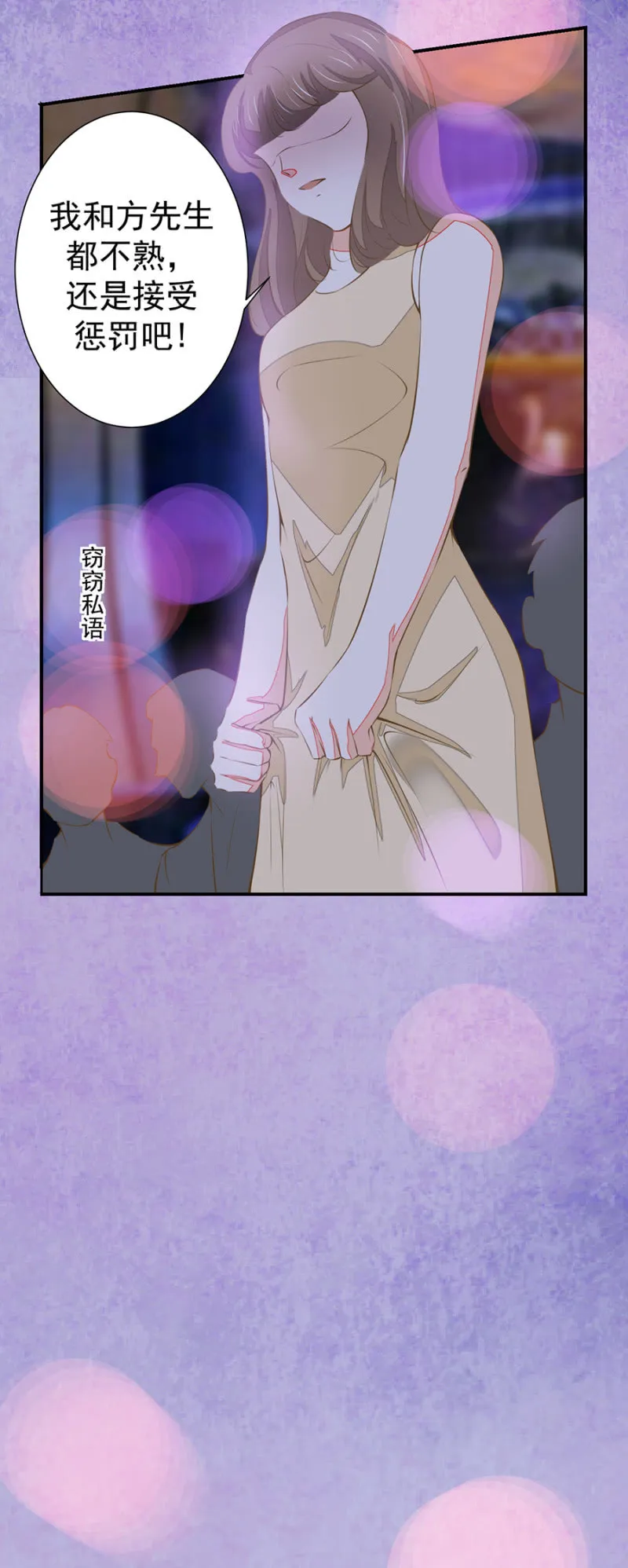 法式热吻五分钟 第7页