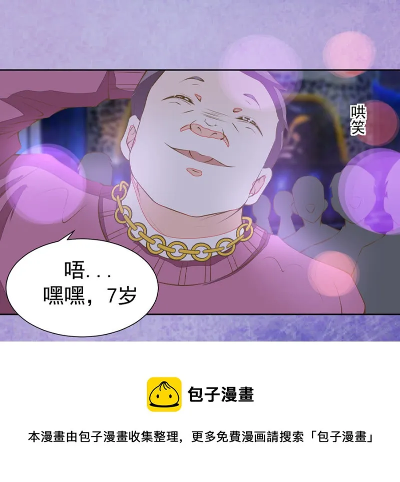 法式热吻五分钟 第11页