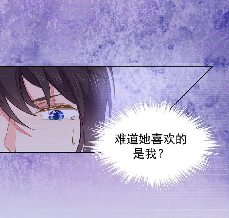 法式热吻五分钟 第14页