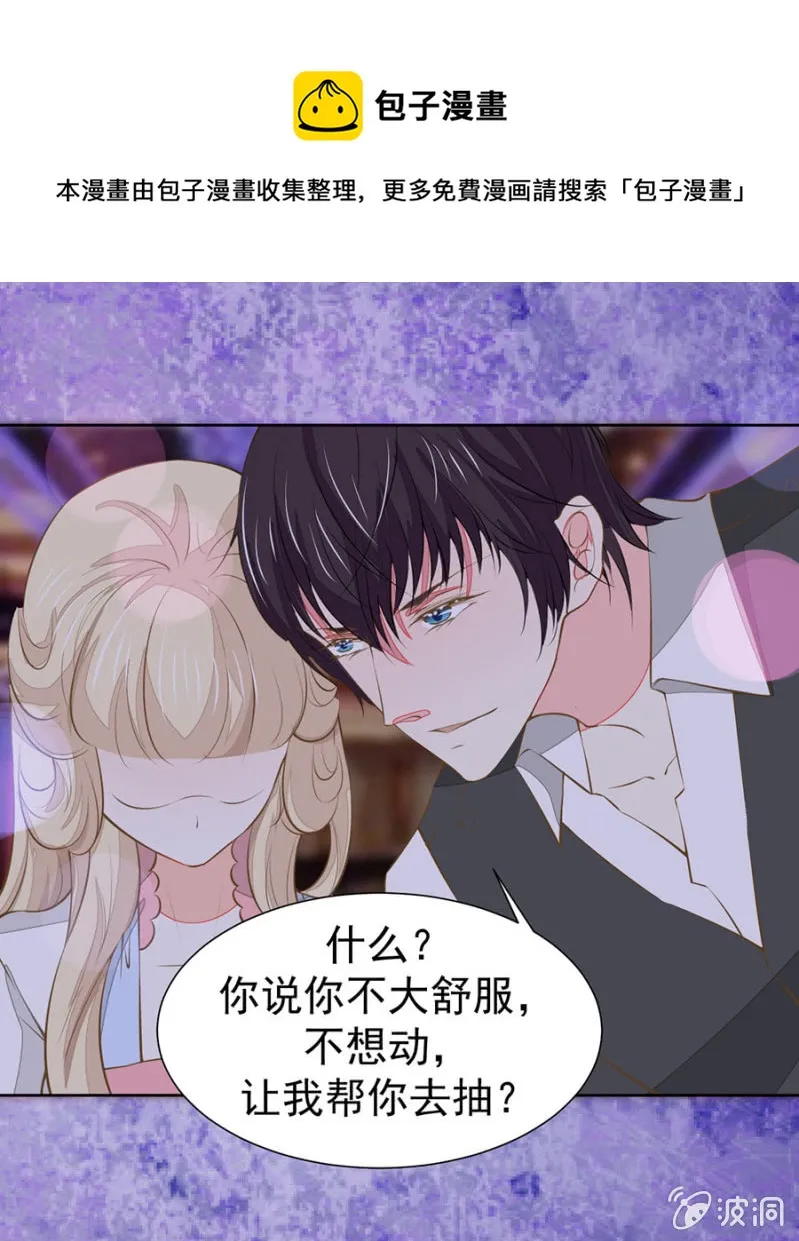 这位爷我惹不起 第1页