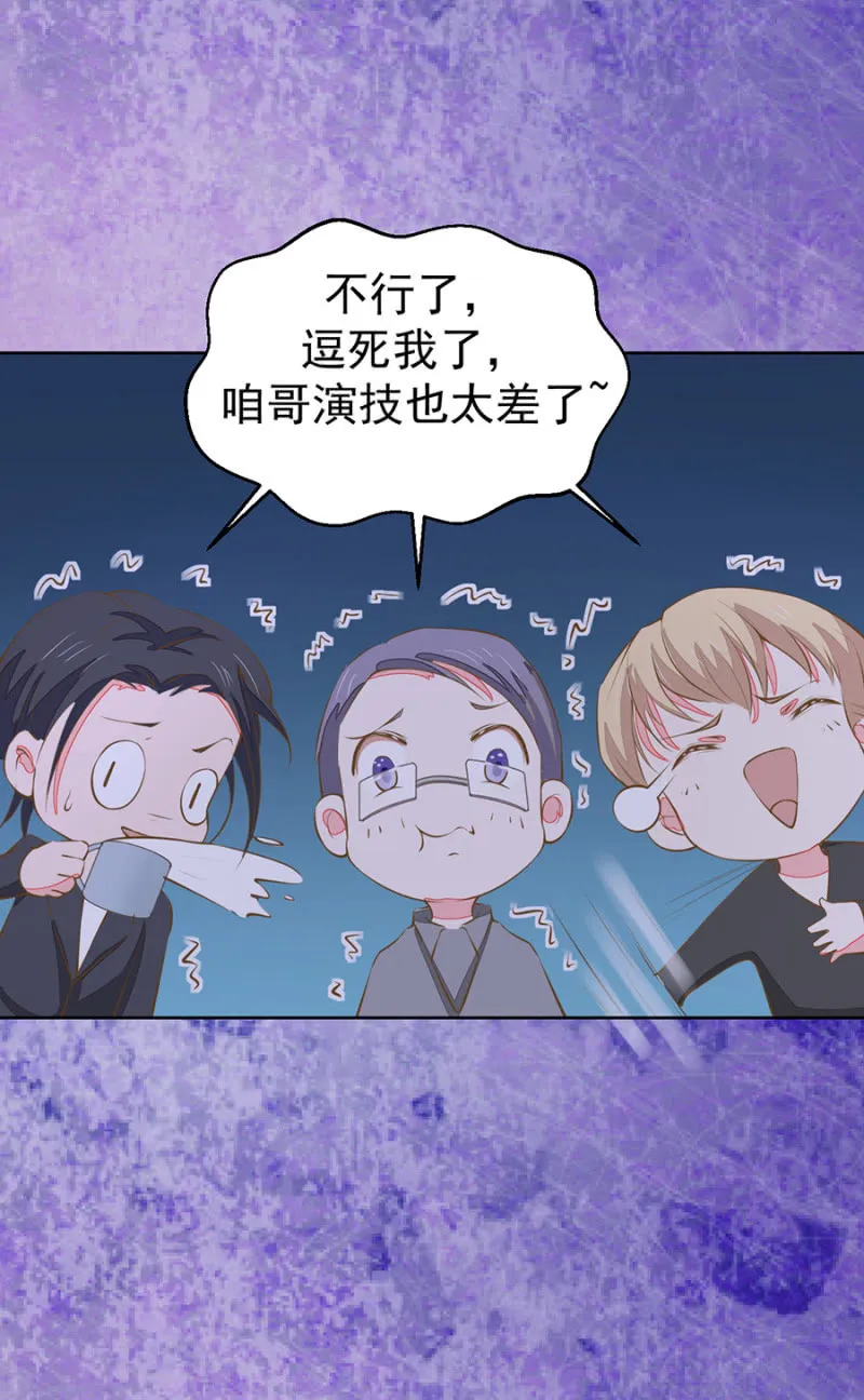 这位爷我惹不起 第4页