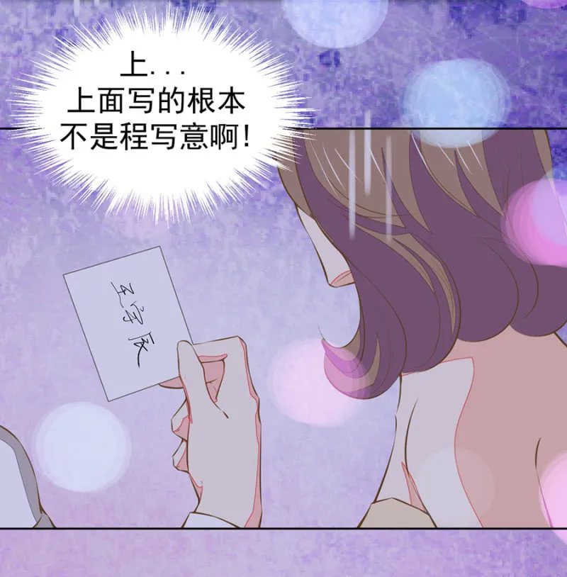 这位爷我惹不起 第7页