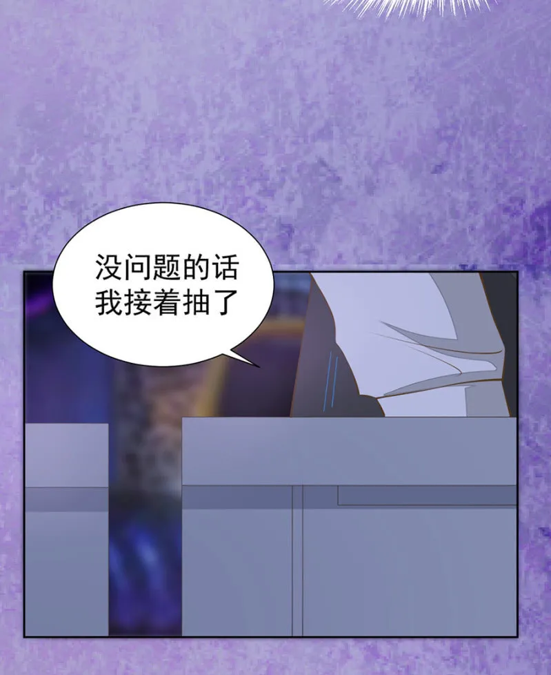 这位爷我惹不起 第10页