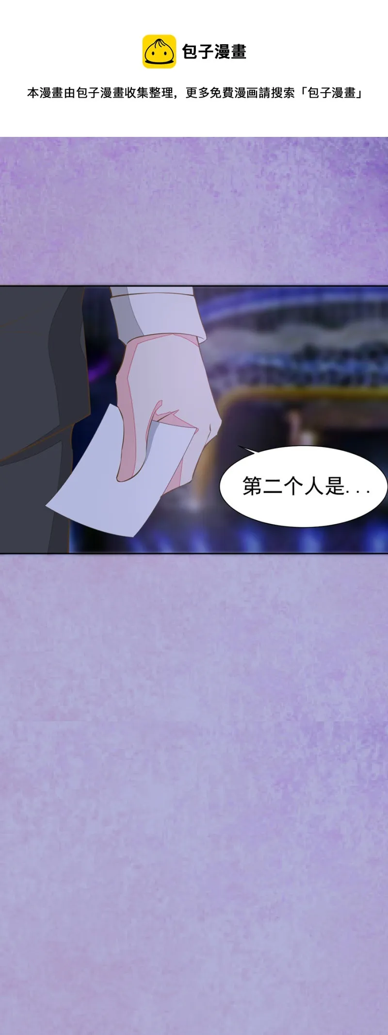 这位爷我惹不起 第11页