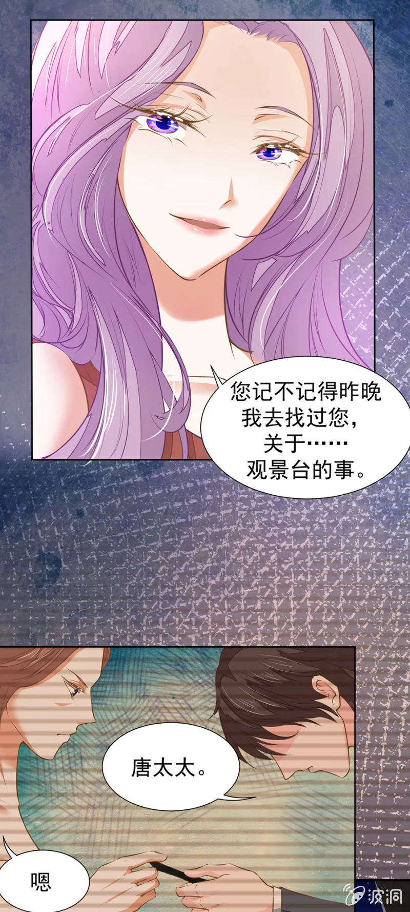 搬弄是非的人 第1页