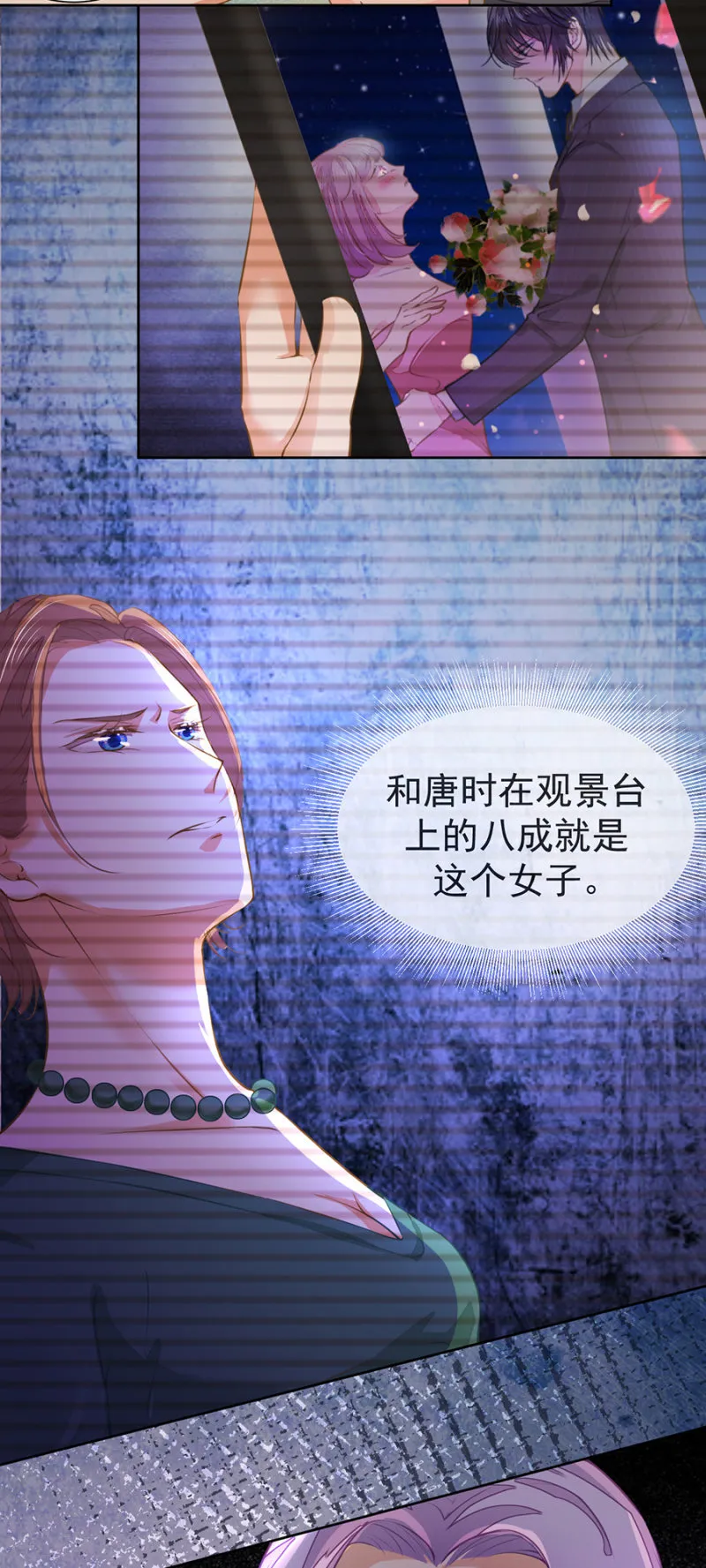 搬弄是非的人 第2页