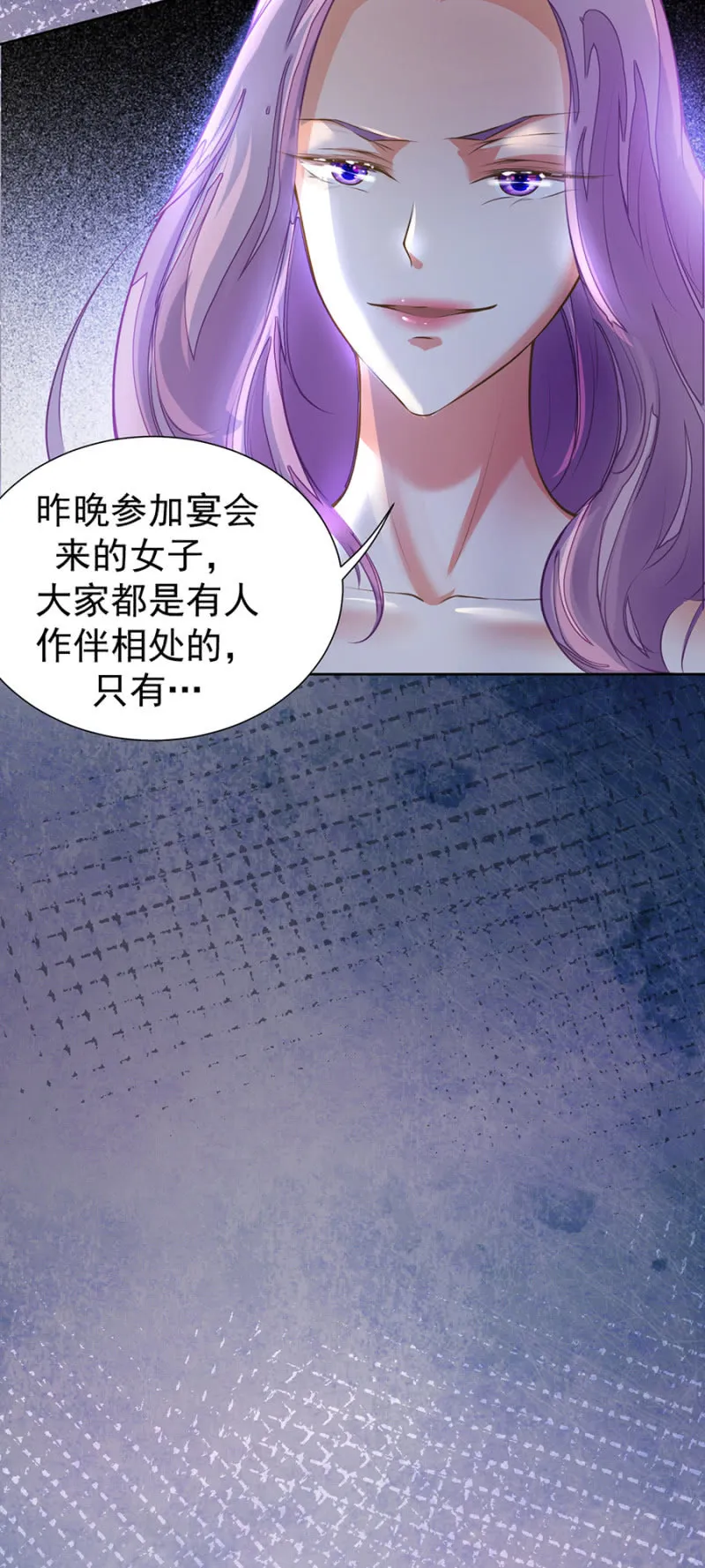 搬弄是非的人 第3页